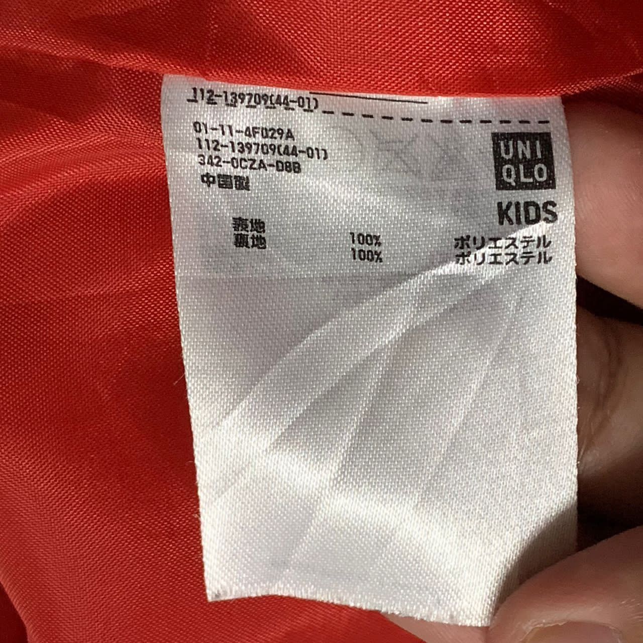 Undercover × Uniqlo Uniqlo undercover jacket Size S / US 4 / IT 40 - 9 Thumbnail