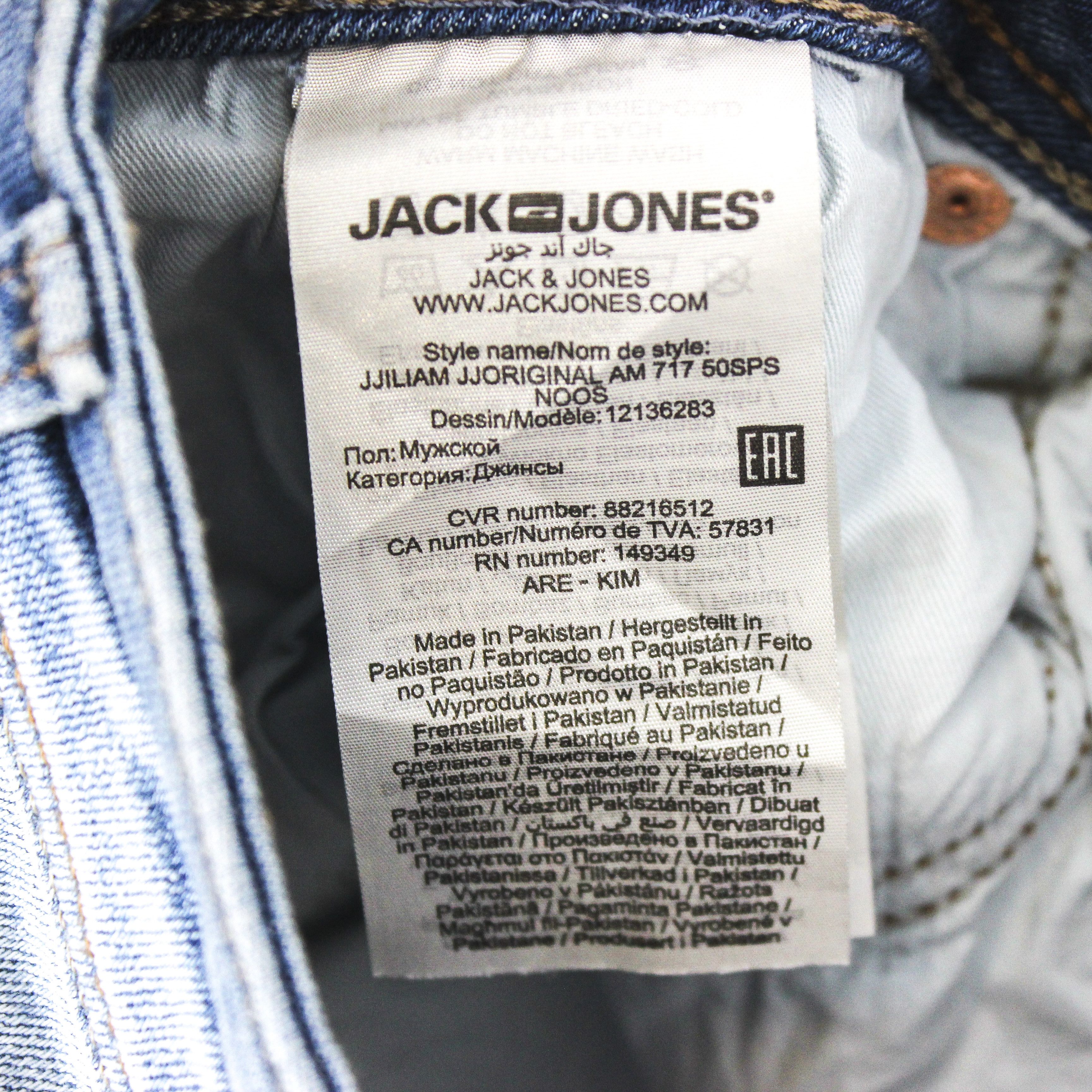 Jack & Jones Liam Mens W31 L30 Slim Skinny Jeans Pants Trousers Ripped Size US 31 - 6 Thumbnail