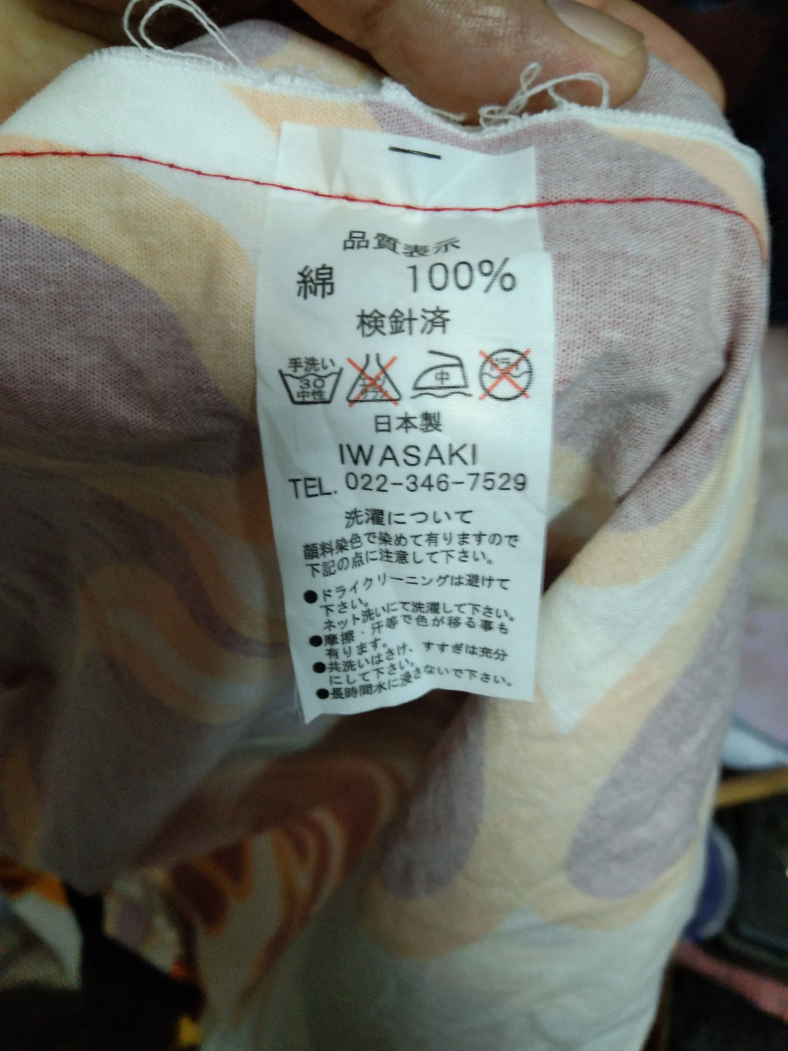 Japanese Brand RAKUTEN EAGLES FLAMING TRADITIONAL MEN'S KIMONO Size US L / EU 52-54 / 3 - 6 Thumbnail
