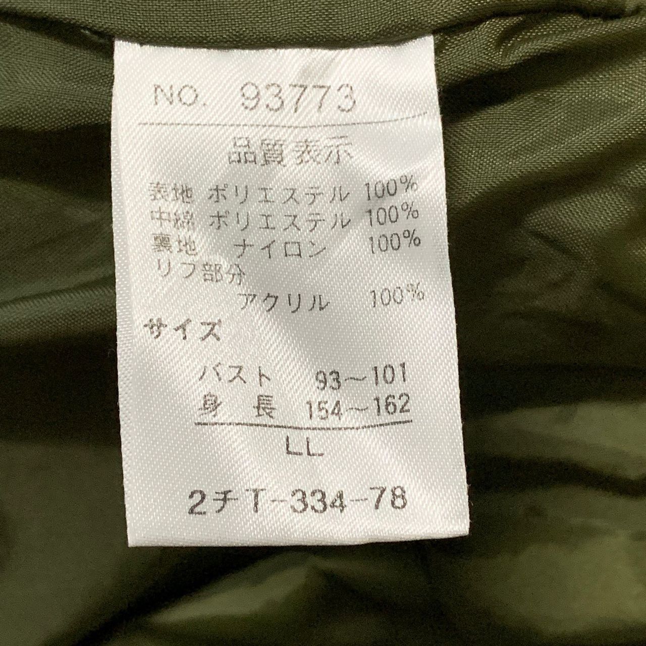 Japanese Brand Nudy Beauty vest Size US M / EU 48-50 / 2 - 9 Thumbnail