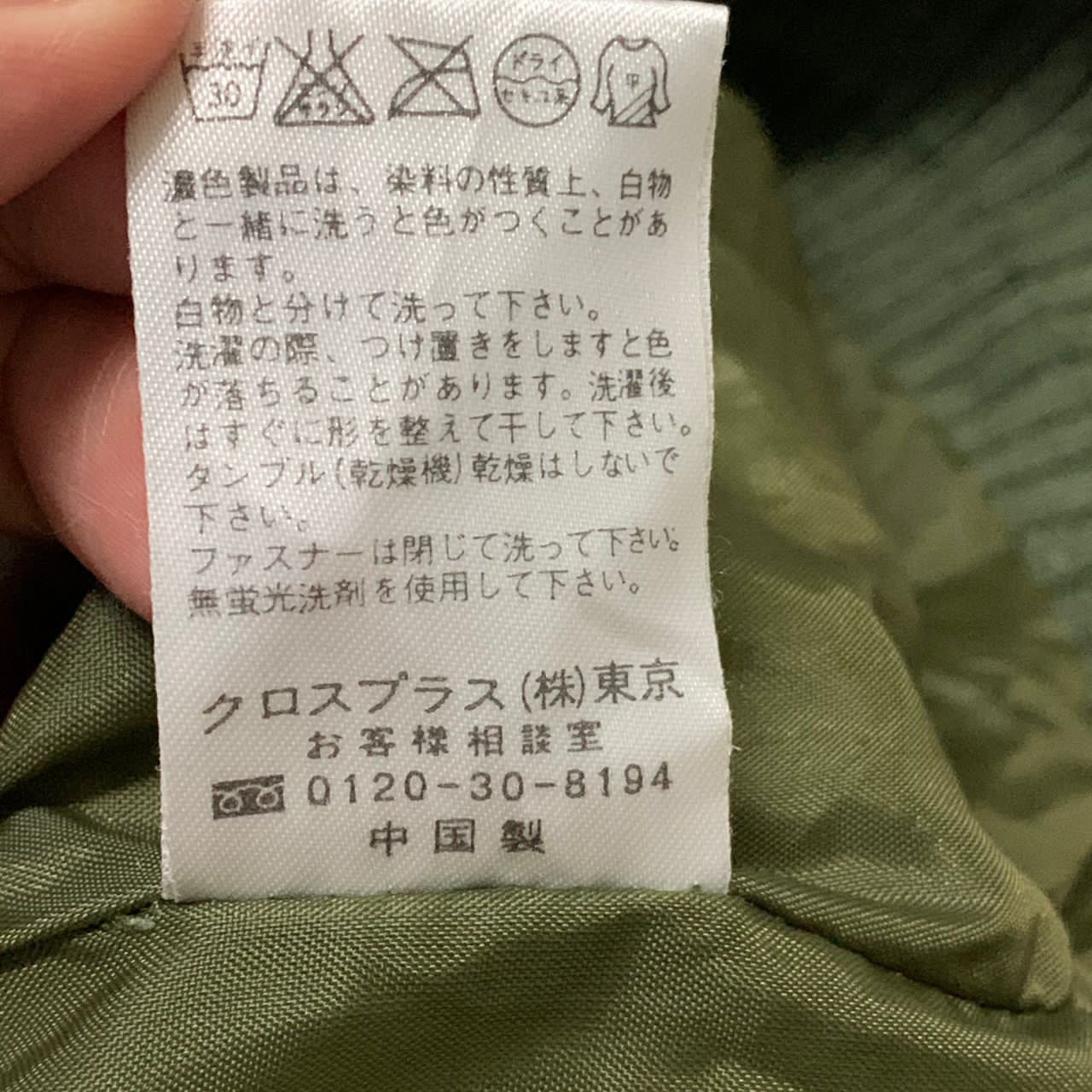 Japanese Brand Nudy Beauty vest Size US M / EU 48-50 / 2 - 10 Thumbnail