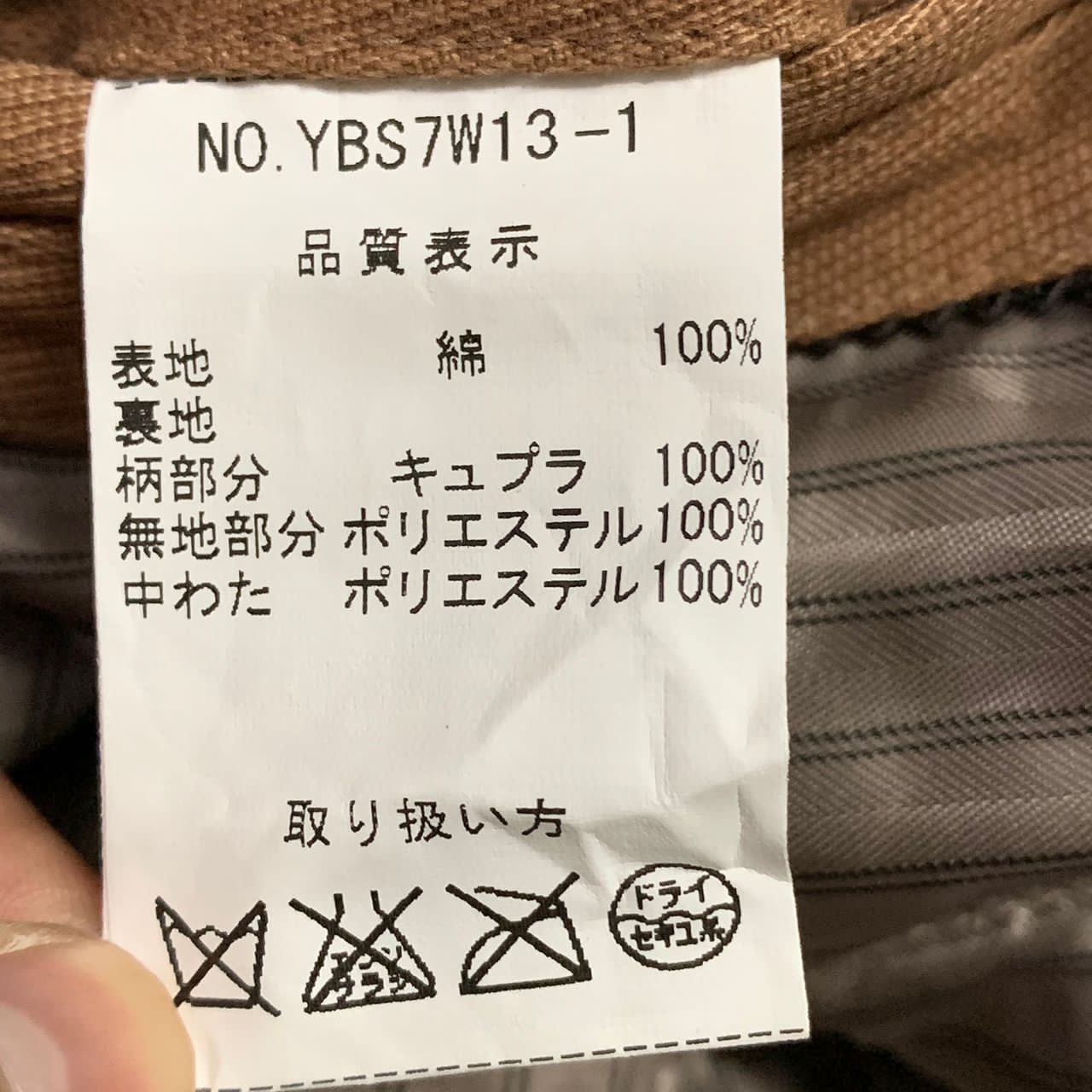 Japanese Brand Yuko Torii Homme jacket Size US L / EU 52-54 / 3 - 10 Thumbnail