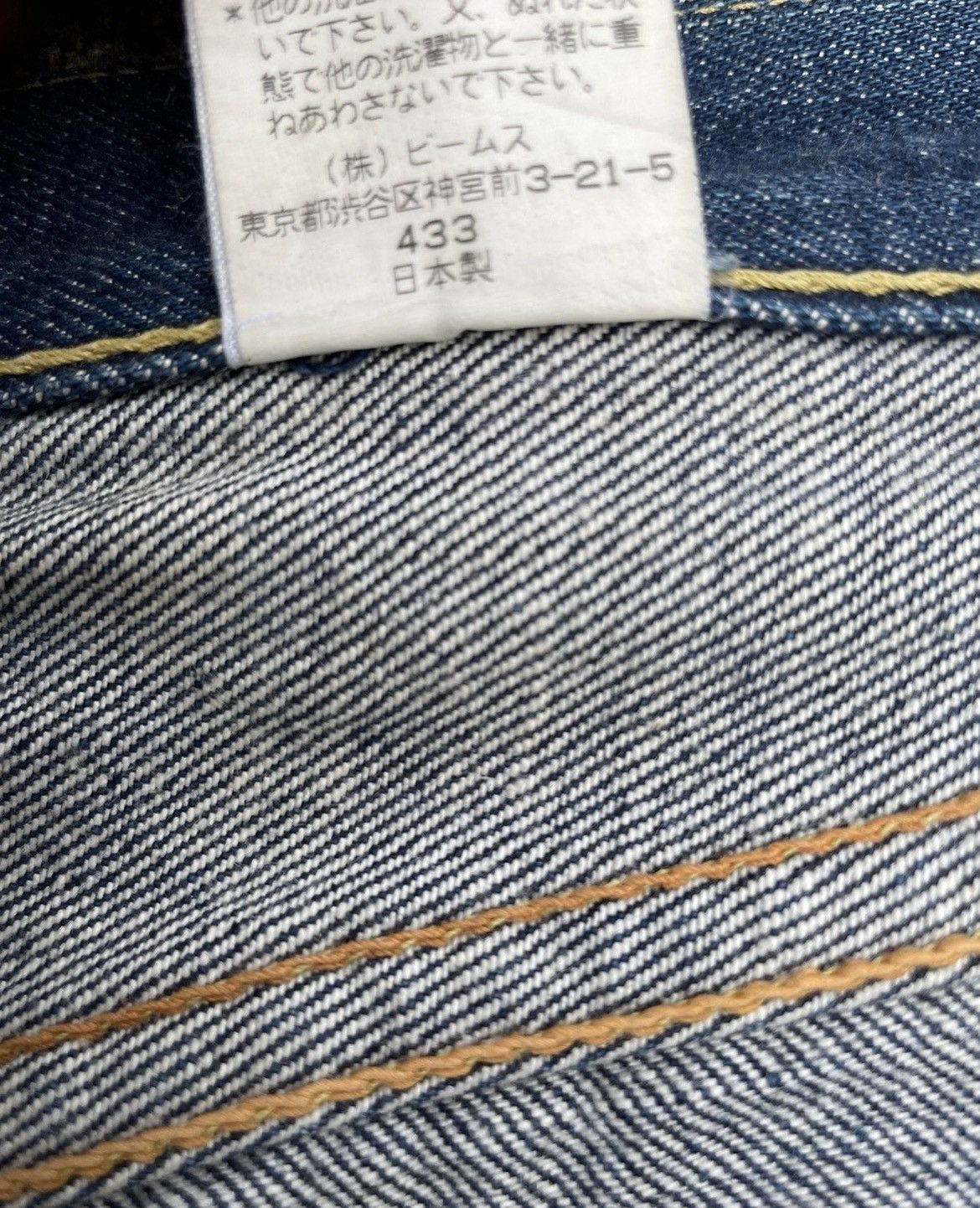 Beams Plus × Japanese Brand × Vintage Vintage Beams Japan Redline Denim Size US 30 / EU 46 - 17 Thumbnail