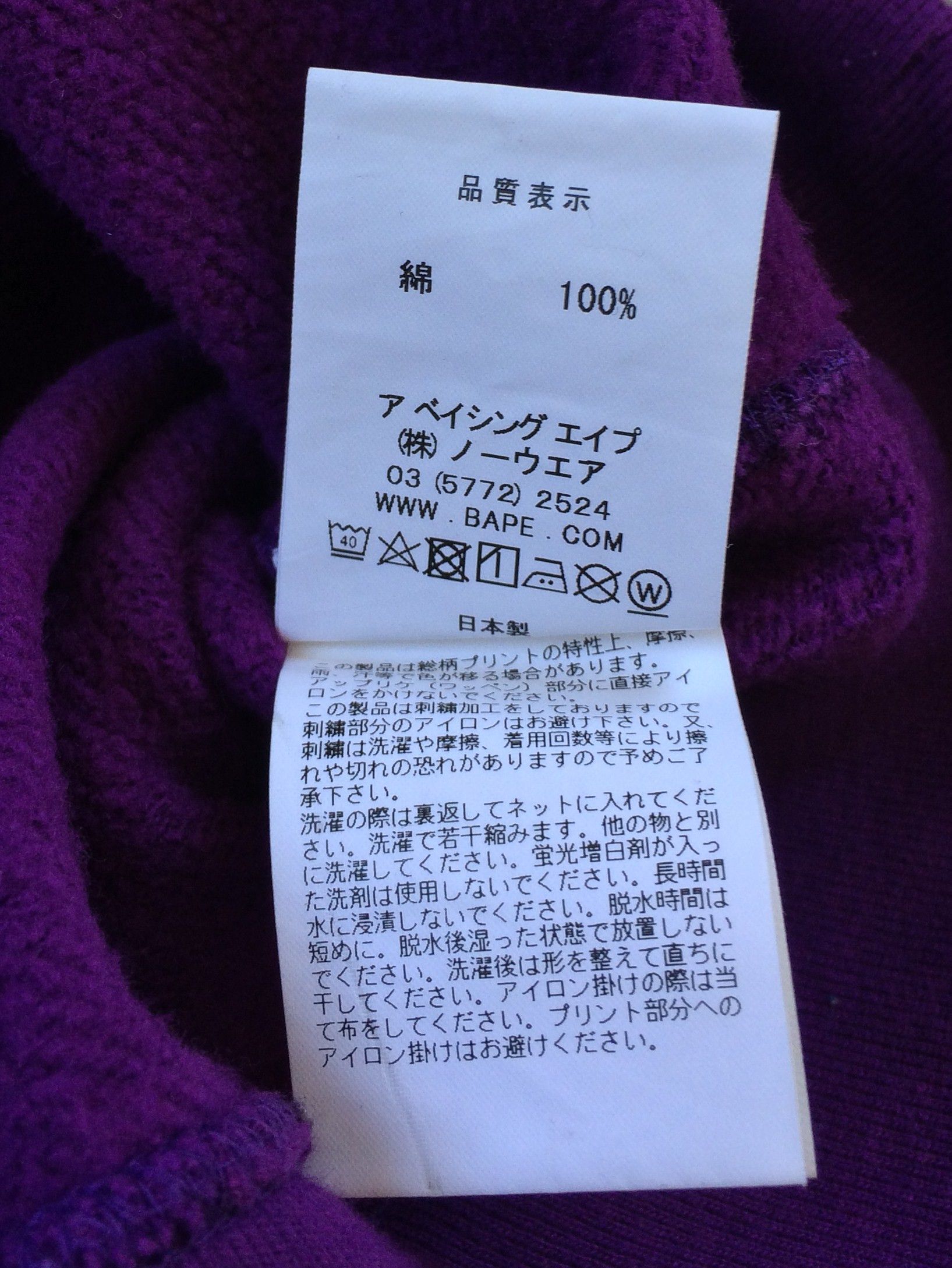 Bape Bathing Ape Purple Camo Tiger Hoodie XXL Size US XXL / EU 58 / 5 - 11 Thumbnail