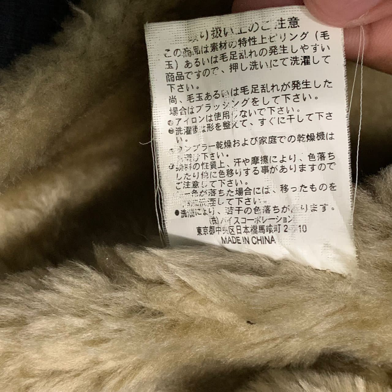 Japanese Brand Ancestress sherpa jacket Size US L / EU 52-54 / 3 - 10 Thumbnail