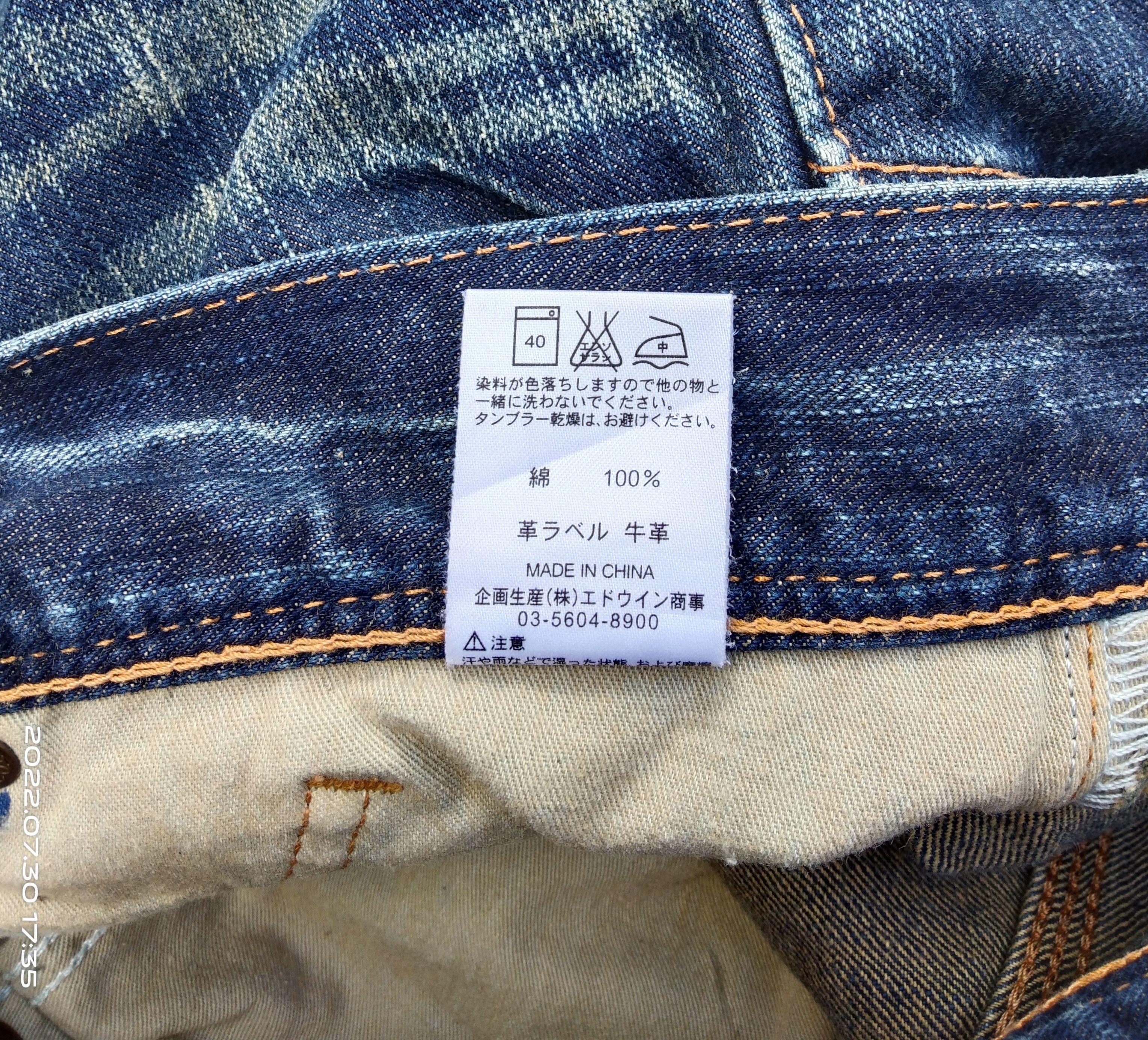 Edwin FLARED🔥DISTRESSED EDWIN EXCLUSIVE VINTAGE DENIM PANTS Size US 31 - 6 Thumbnail
