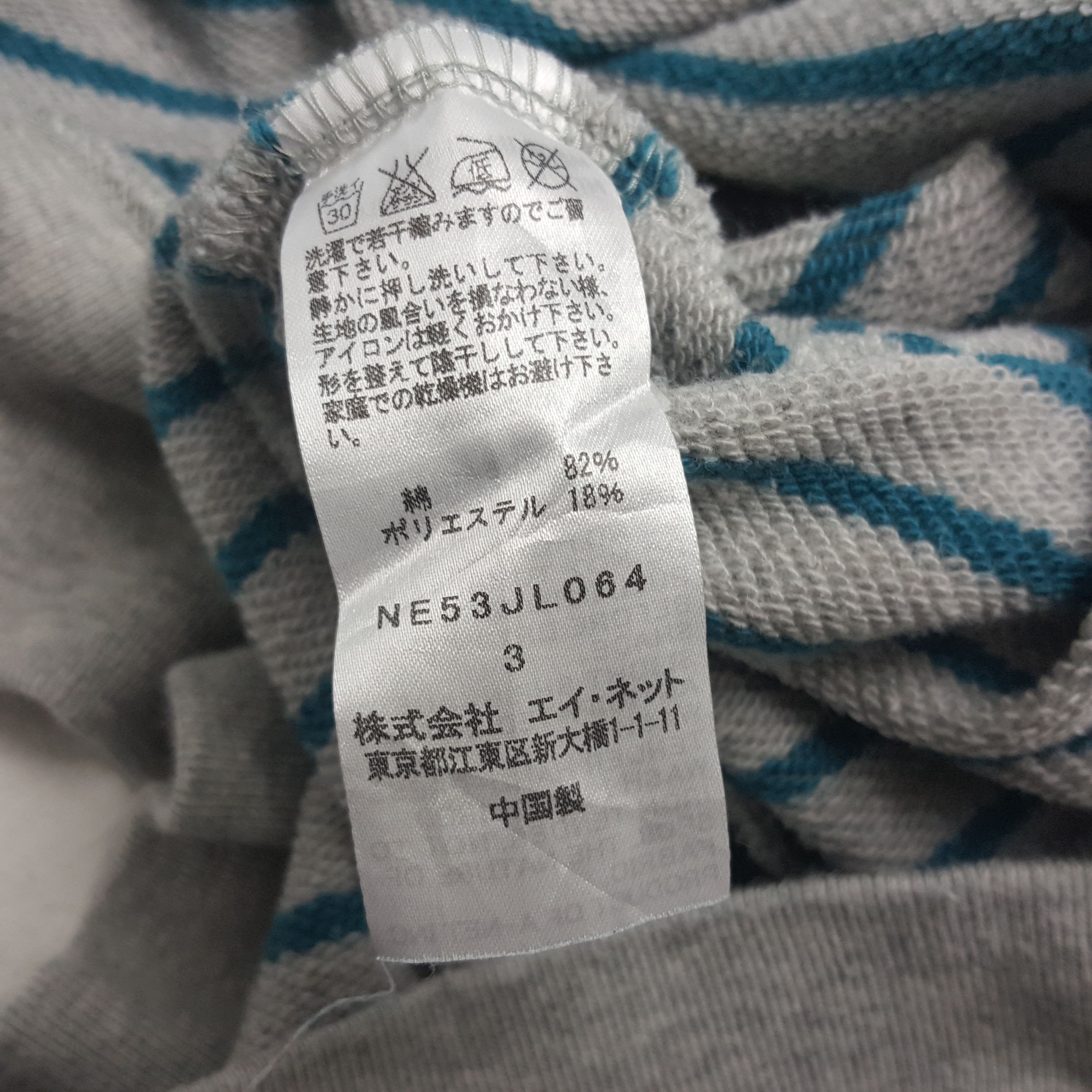 Issey Miyake × Ne-Net × Vintage Vintage NE-NET Issey Miyake Rare Design Sweatshirt Size US L / EU 52-54 / 3 - 5 Thumbnail