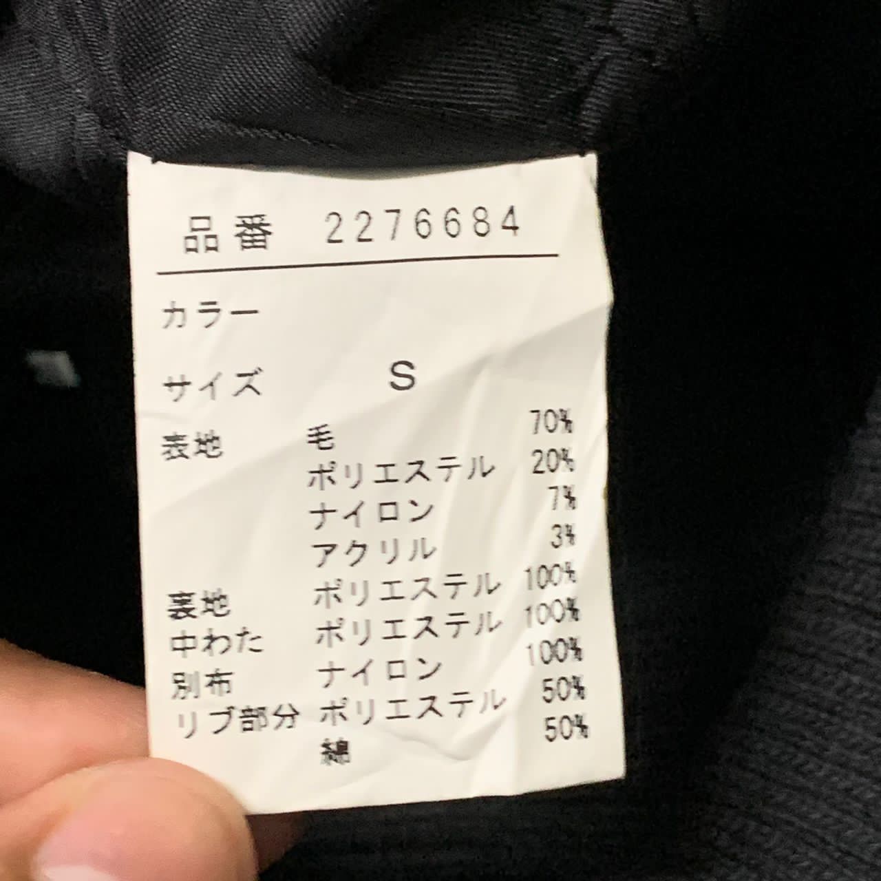 Japanese Brand Real BVoice jacket Size US S / EU 44-46 / 1 - 12 Thumbnail