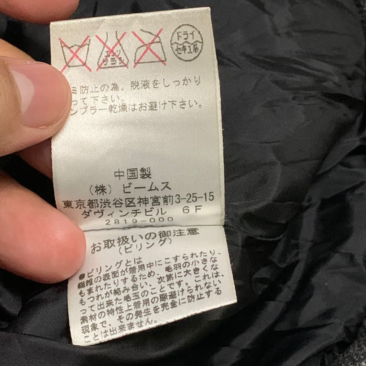 Japanese Brand Beams heart jacket Size US S / EU 44-46 / 1 - 12 Thumbnail