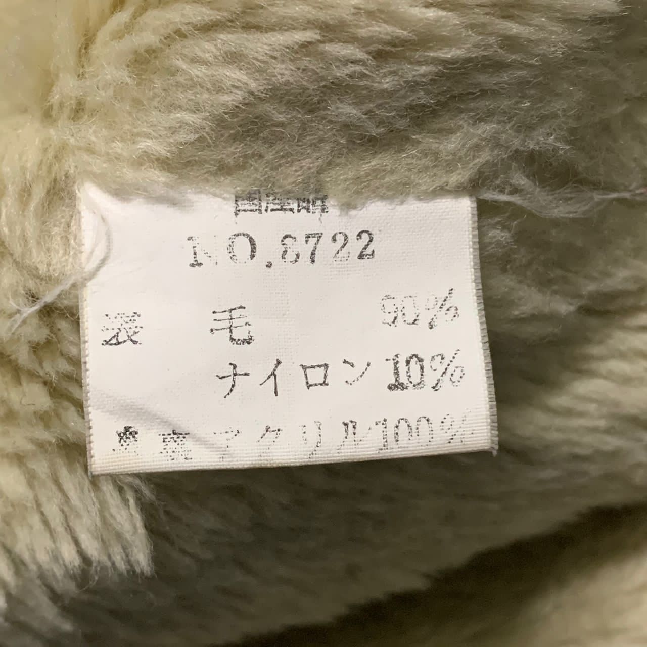Japanese Brand Bison Young Casual wear sherpa jacket Size US M / EU 48-50 / 2 - 11 Thumbnail