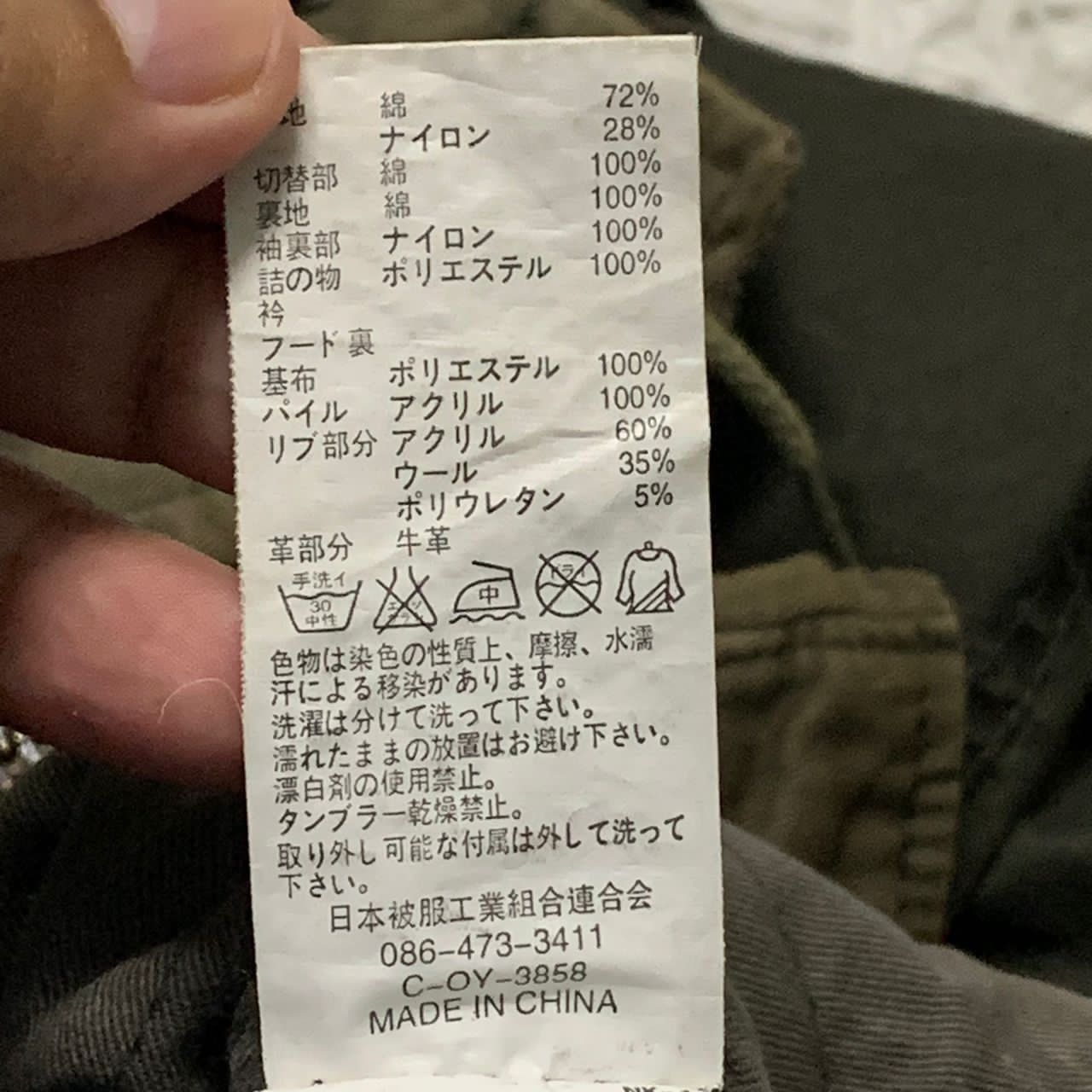 Japanese Brand John bull jacket Size US M / EU 48-50 / 2 - 10 Thumbnail
