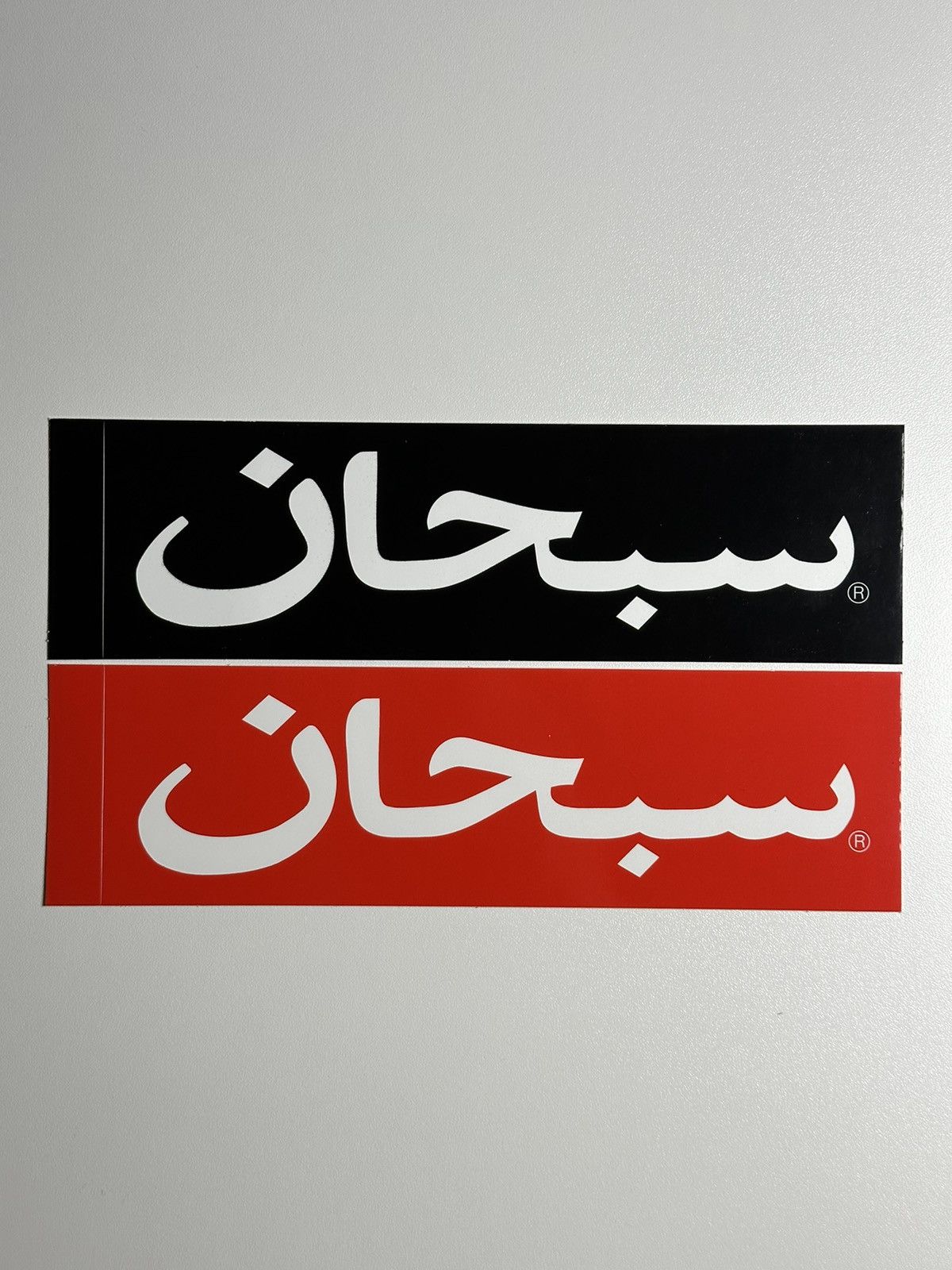 Supreme Arabic Box Logo buy Sticker Set