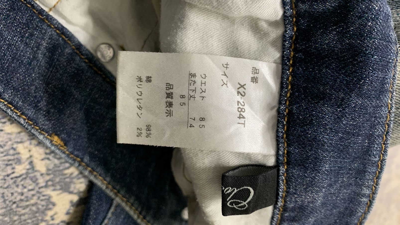Japanese Brand Japanese Rusty Hysteric Glamour Style Distressed Denim Size US 34 / EU 50 - 18 Thumbnail
