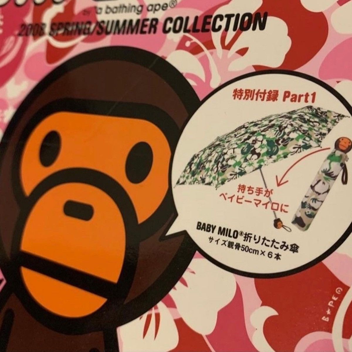 Bape 2008 Bape Milo Camo Umbrella Size ONE SIZE - 2 Thumbnail