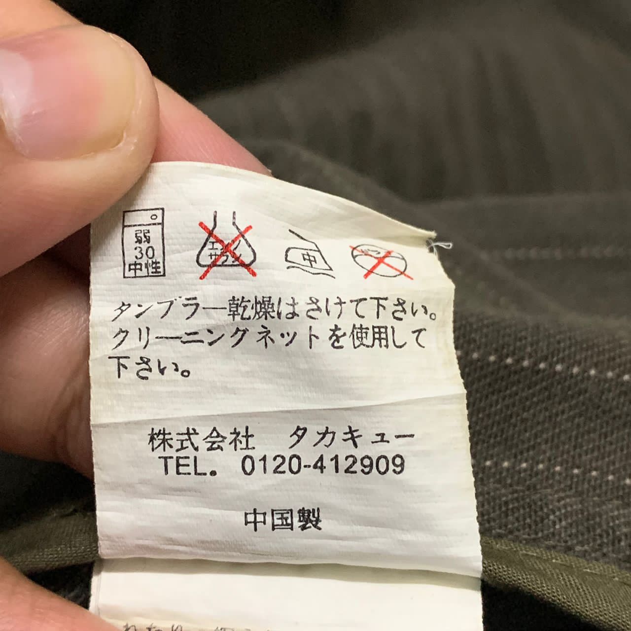 Japanese Brand Takaiq.com jacket Size US M / EU 48-50 / 2 - 8 Thumbnail