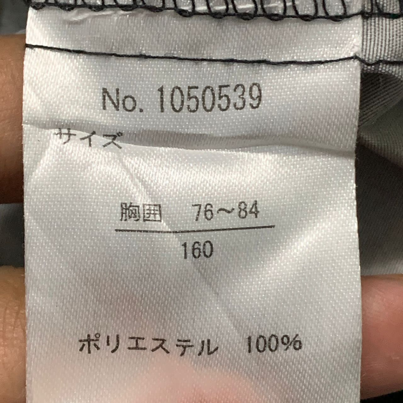 Japanese Brand High Distance rare design jacket Size US S / EU 44-46 / 1 - 11 Thumbnail