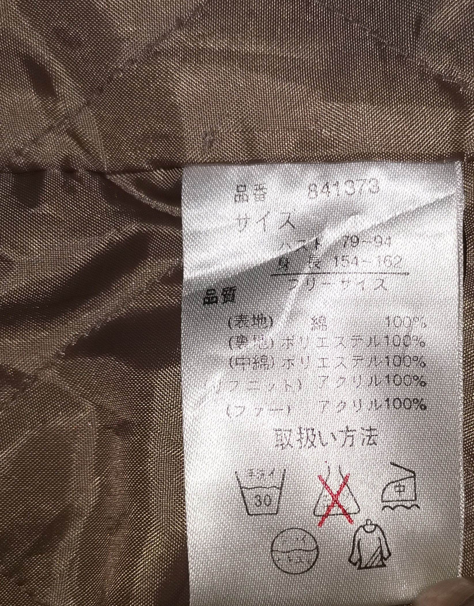 Japanese Brand PAS DE DEUX KAPITAL LIKE HOODED JACKET Size US M / EU 48-50 / 2 - 3 Thumbnail