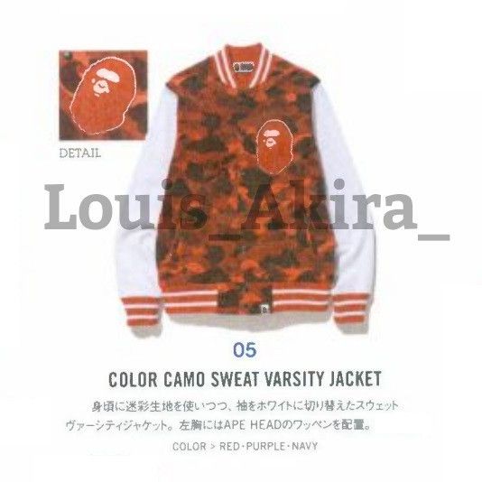 Bape Color Camo Sweat Varsity Jacket (2015) Size US S / EU 44-46 / 1 - 3 Thumbnail