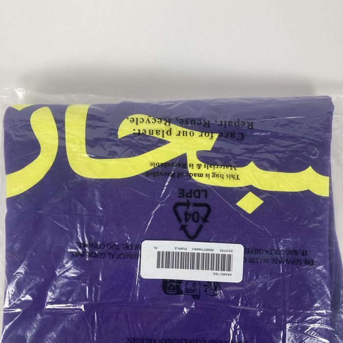 Supreme arabic logo tee purple xl ss23 2023 short sleeve t-shirt