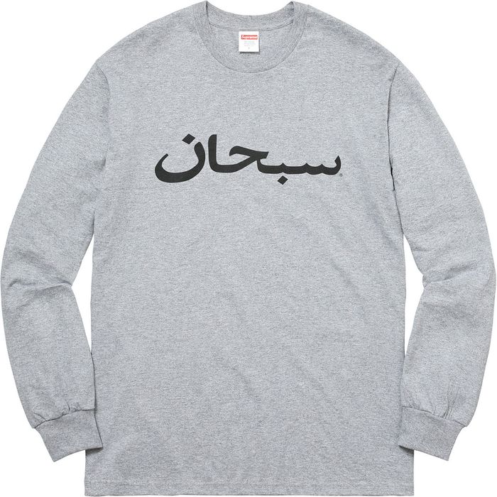 Supreme arabic logo l/s tee heather grey xl fw17 2017 t-shirt