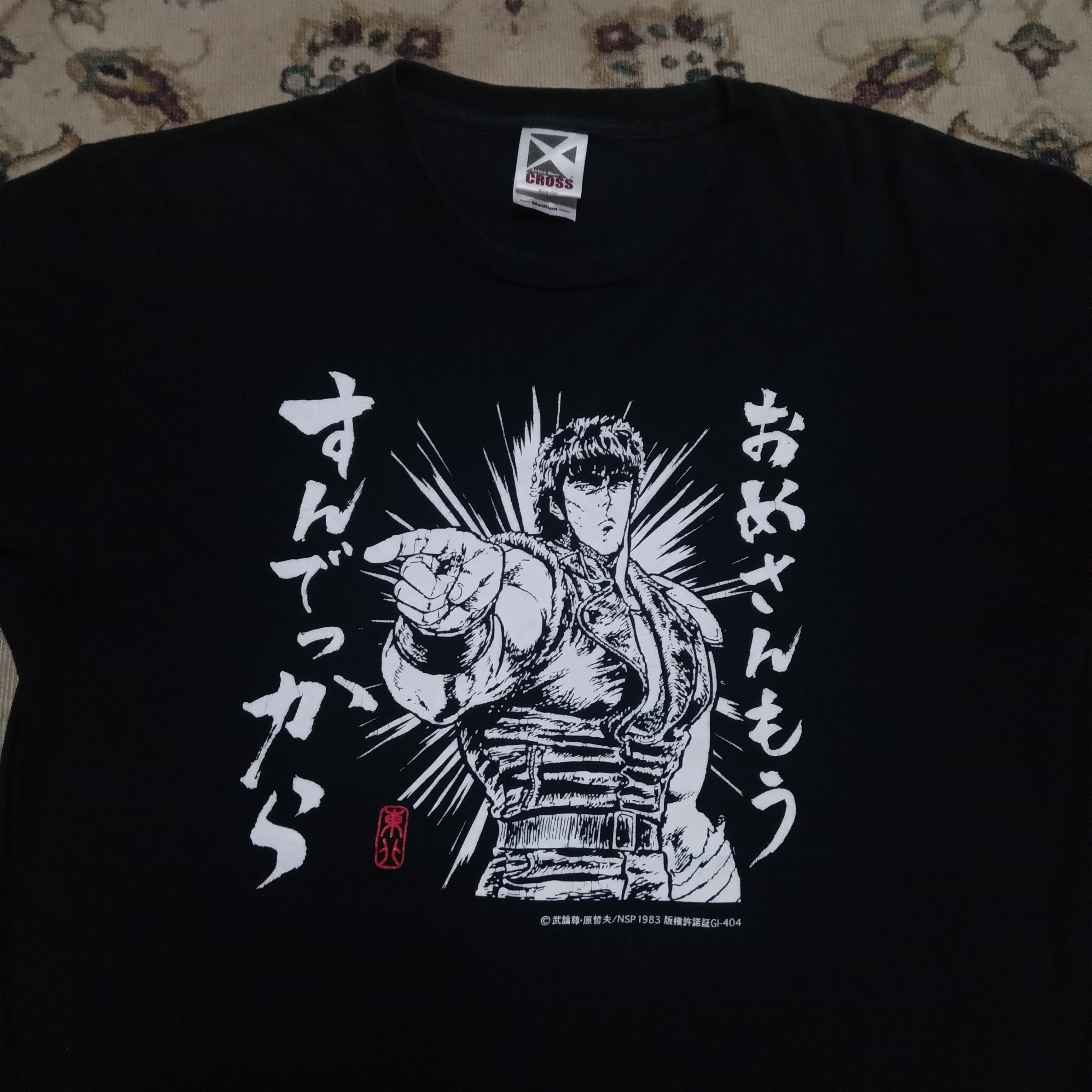 Anime × Cartoon Network × Japanese Brand Anime Fist of the north star tee Berserk Akira Devilman Size US M / EU 48-50 / 2 - 2 Thumbnail