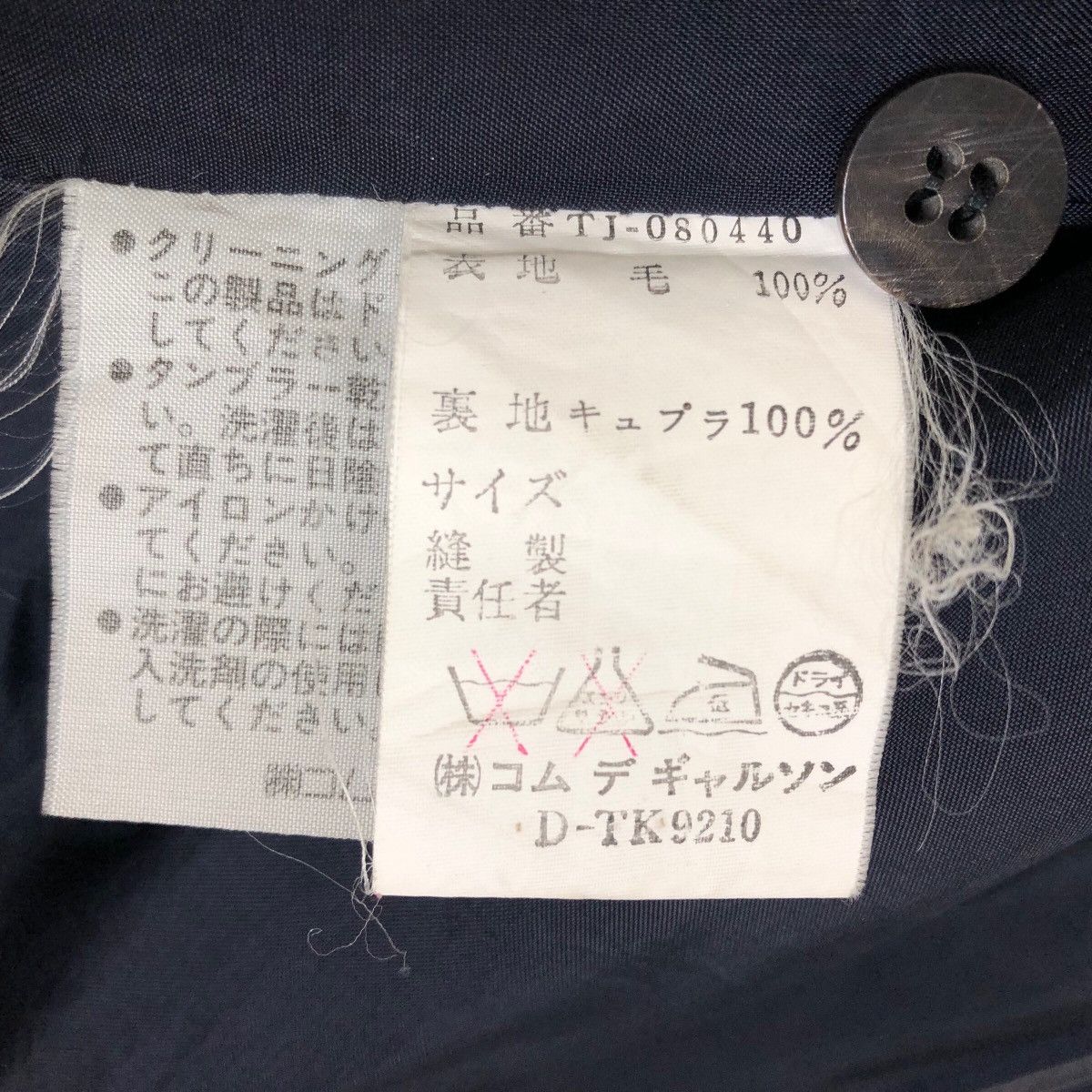 Comme des Garcons Vintage 90s Tricot Comme Des Garcons Wool Blazer Size S / US 4 / IT 40 - 10 Thumbnail