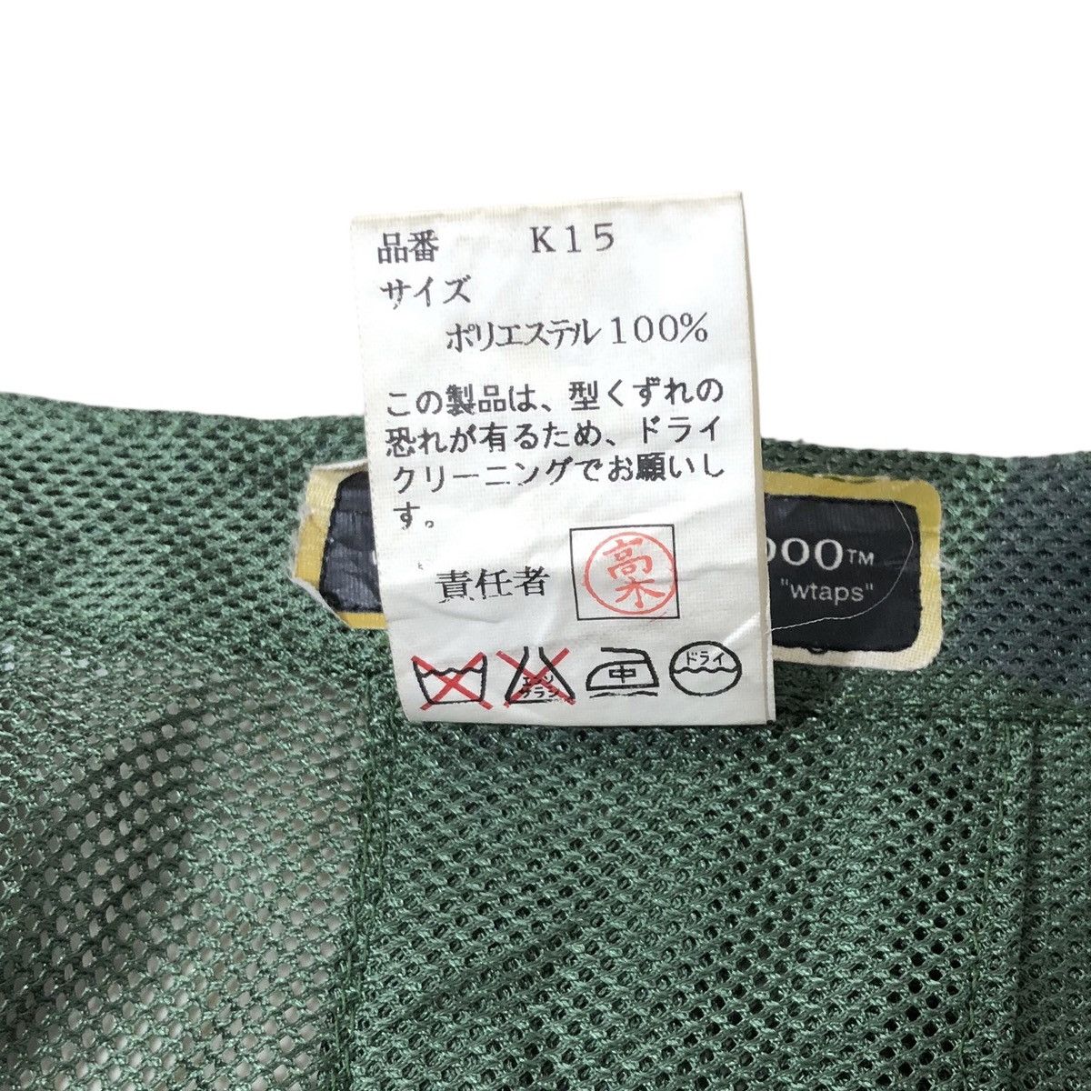 Undercover Vintage 90s Undercover Uparmored Council Mini Mesh Skirt Size 24" / US 00 / IT 34 - 6 Thumbnail