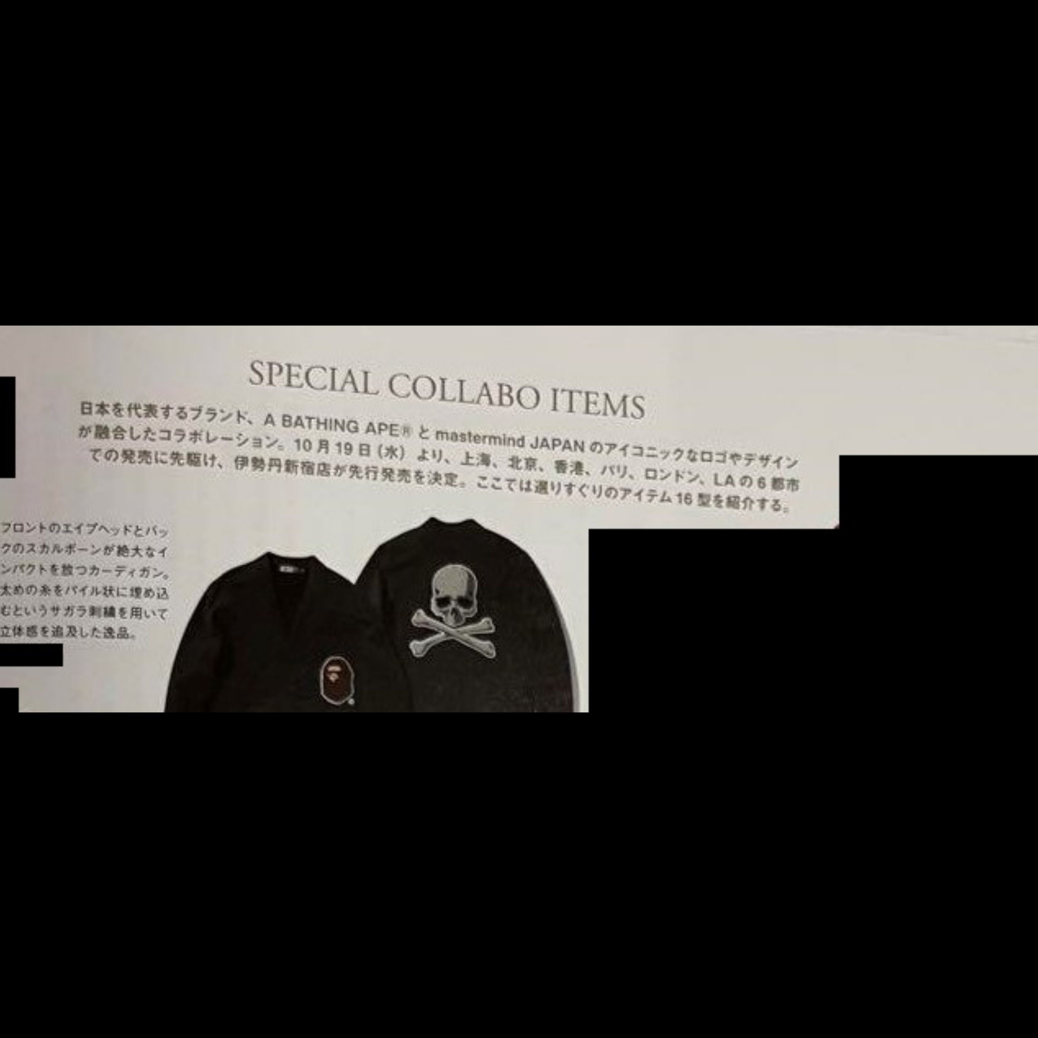 Bape × Mastermind Japan Bape x Mastermind Japan Cardigan (2011) Size US M / EU 48-50 / 2 - 7 Thumbnail