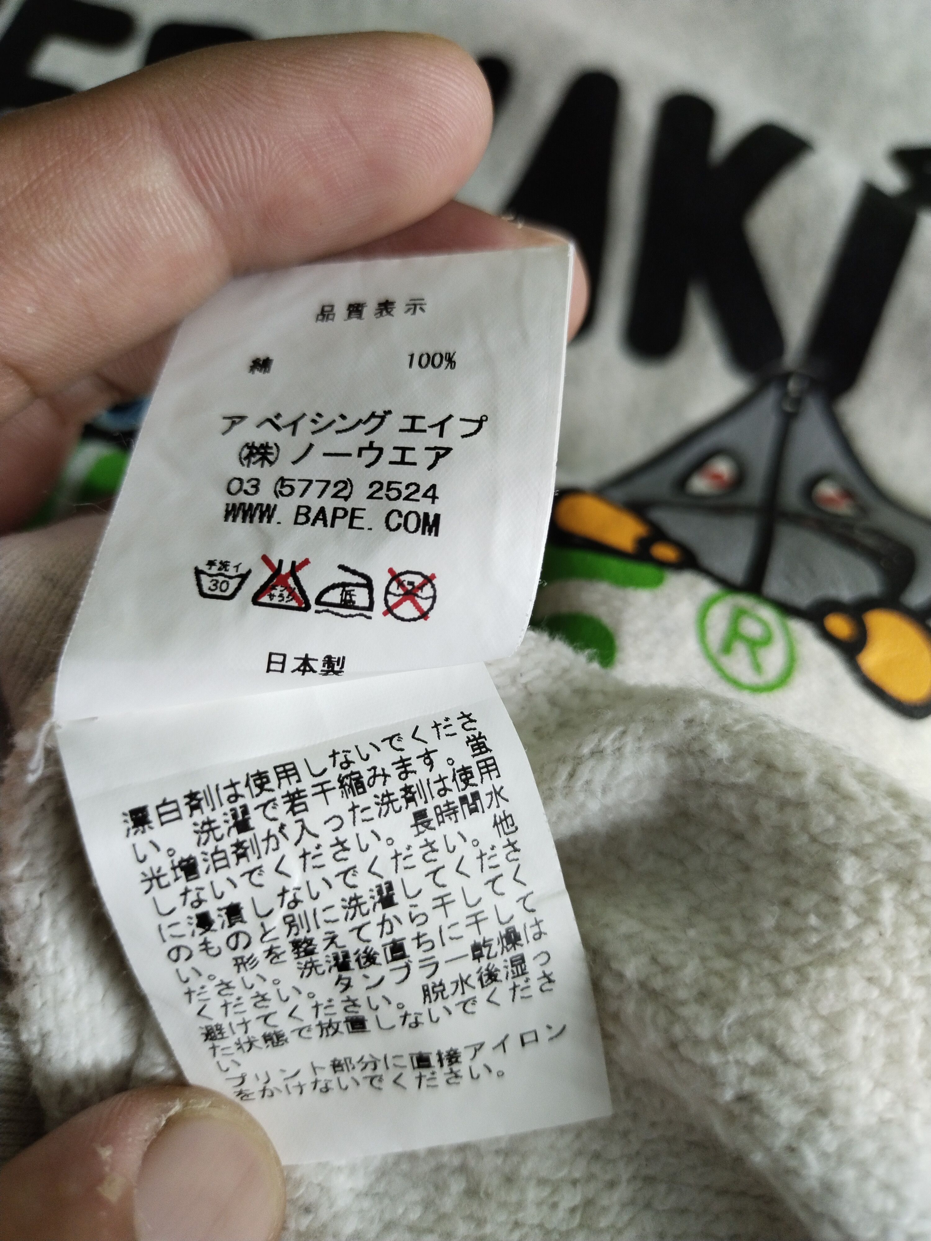 Bape × Nigo Teriyaki Source Crewneck (2009) Size S / US 4 / IT 40 - 13 Thumbnail