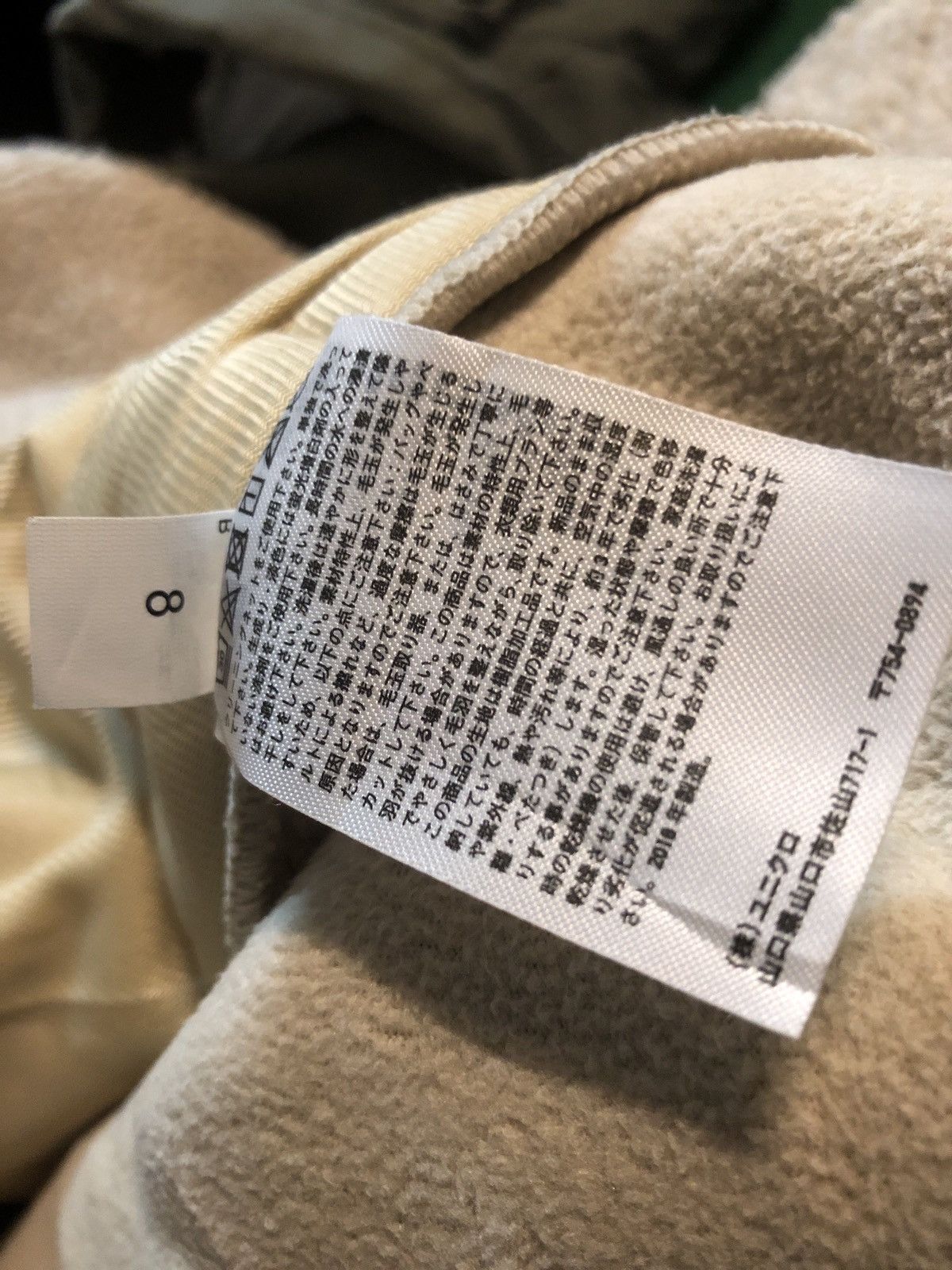 Undercover × Uniqlo Ladies Uniqlo Undercover Sherpa Fleece Jacket Size S / US 4 / IT 40 - 6 Thumbnail
