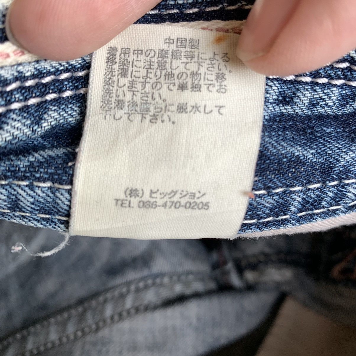 Japanese Brand 💥FLARED💥Japanese Brappers Flared Bootcut Jeans Size 29" - 9 Thumbnail
