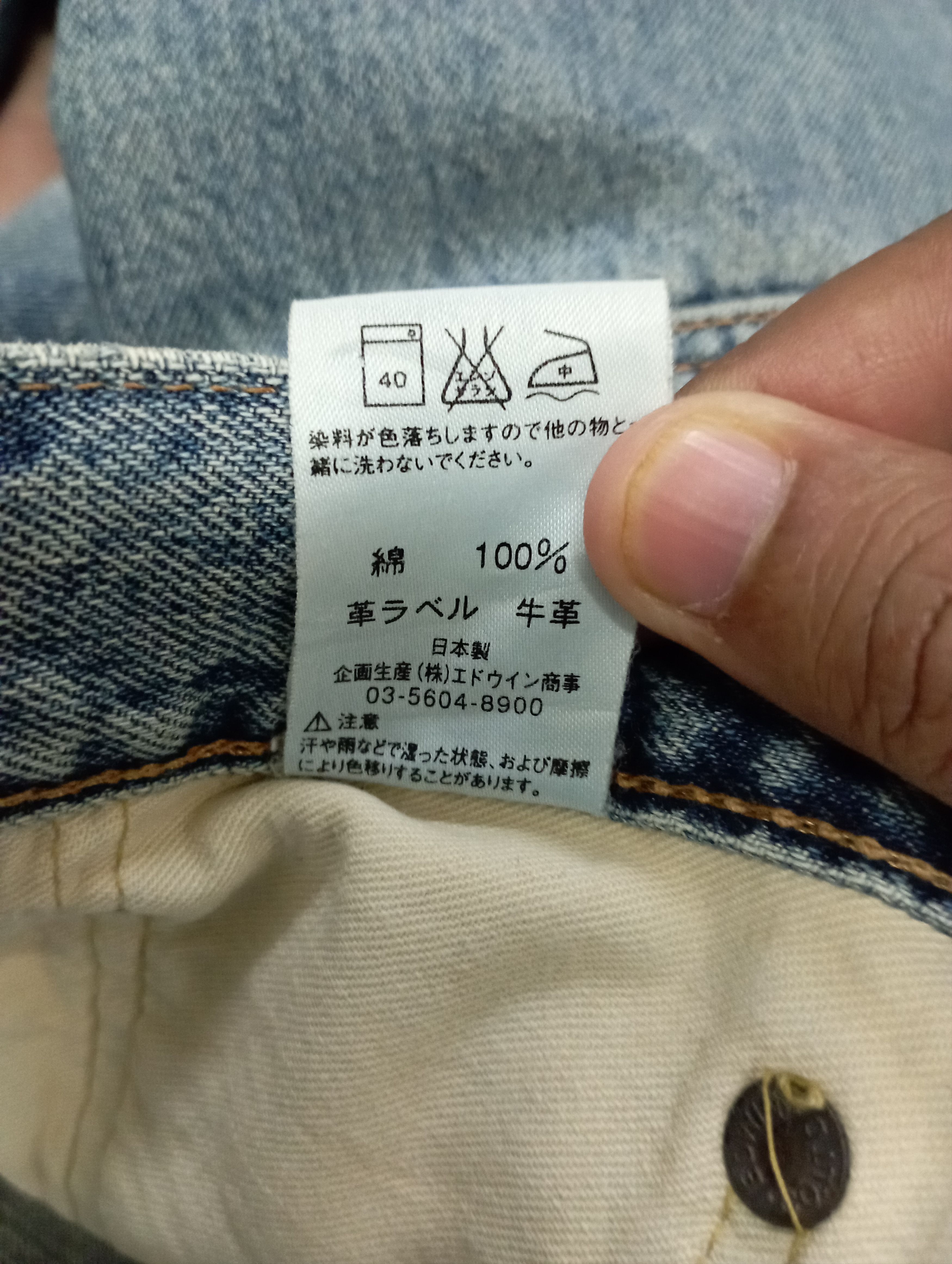 Sugar Cane Vintage Selvedge Redline 505X Edwin Distressed Denim Size US 28 / EU 44 - 22 Thumbnail