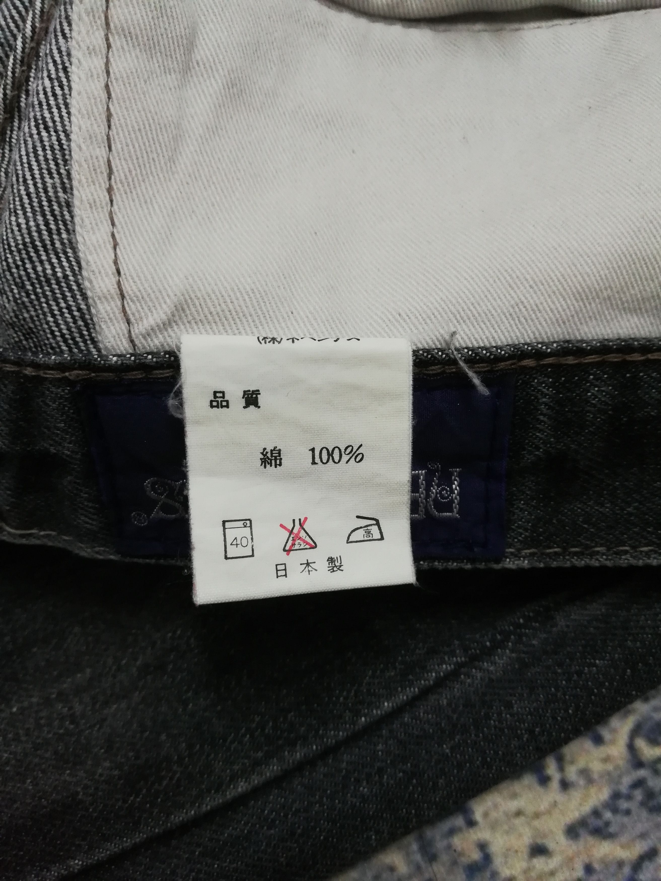 Japanese Brand Nepenthes Japan Black Wash Distressed Denim Jeans 33 Size US 33 - 10 Thumbnail