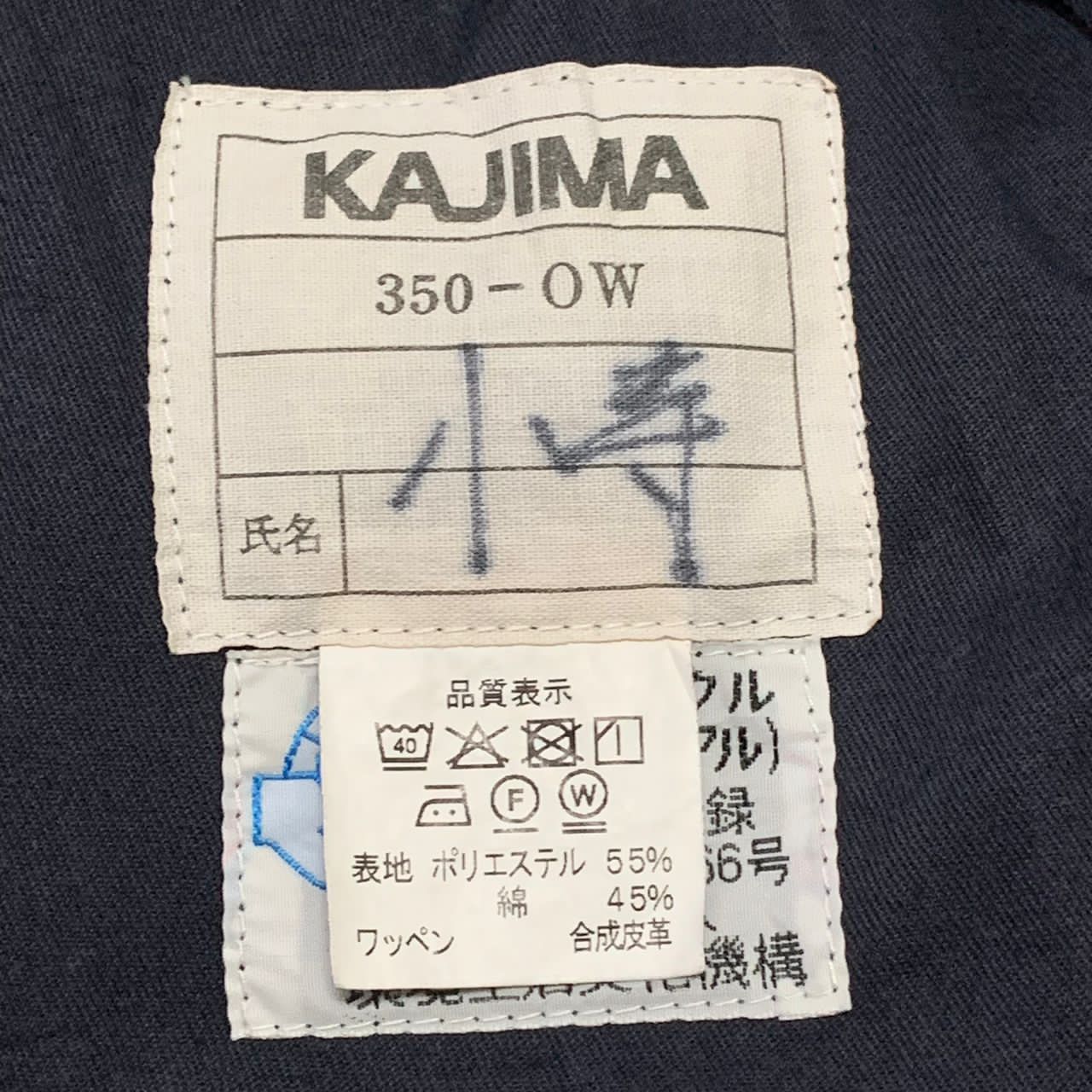 Japanese Brand Kajima JV jacket Size US M / EU 48-50 / 2 - 10 Thumbnail