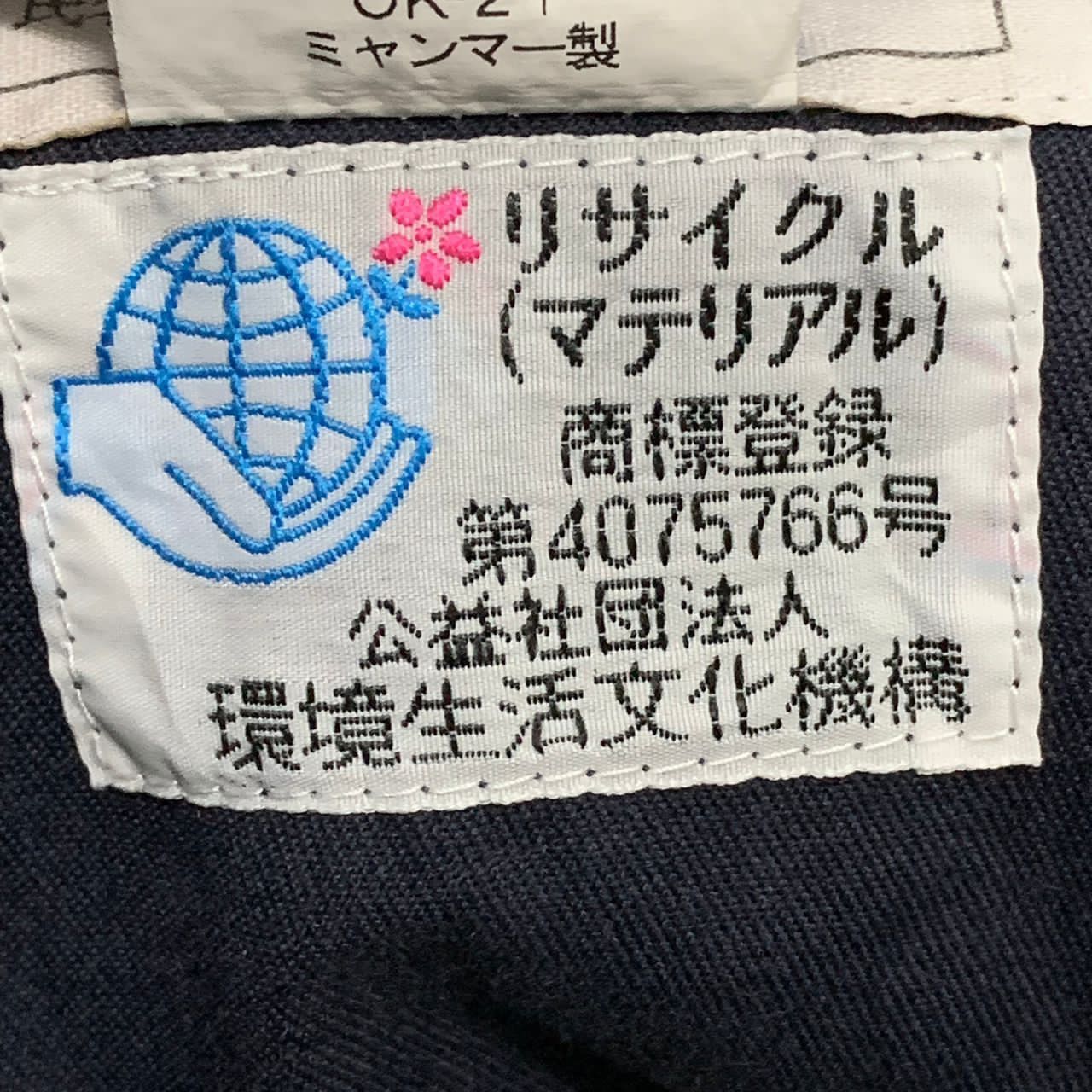 Japanese Brand Kajima JV jacket Size US M / EU 48-50 / 2 - 13 Thumbnail