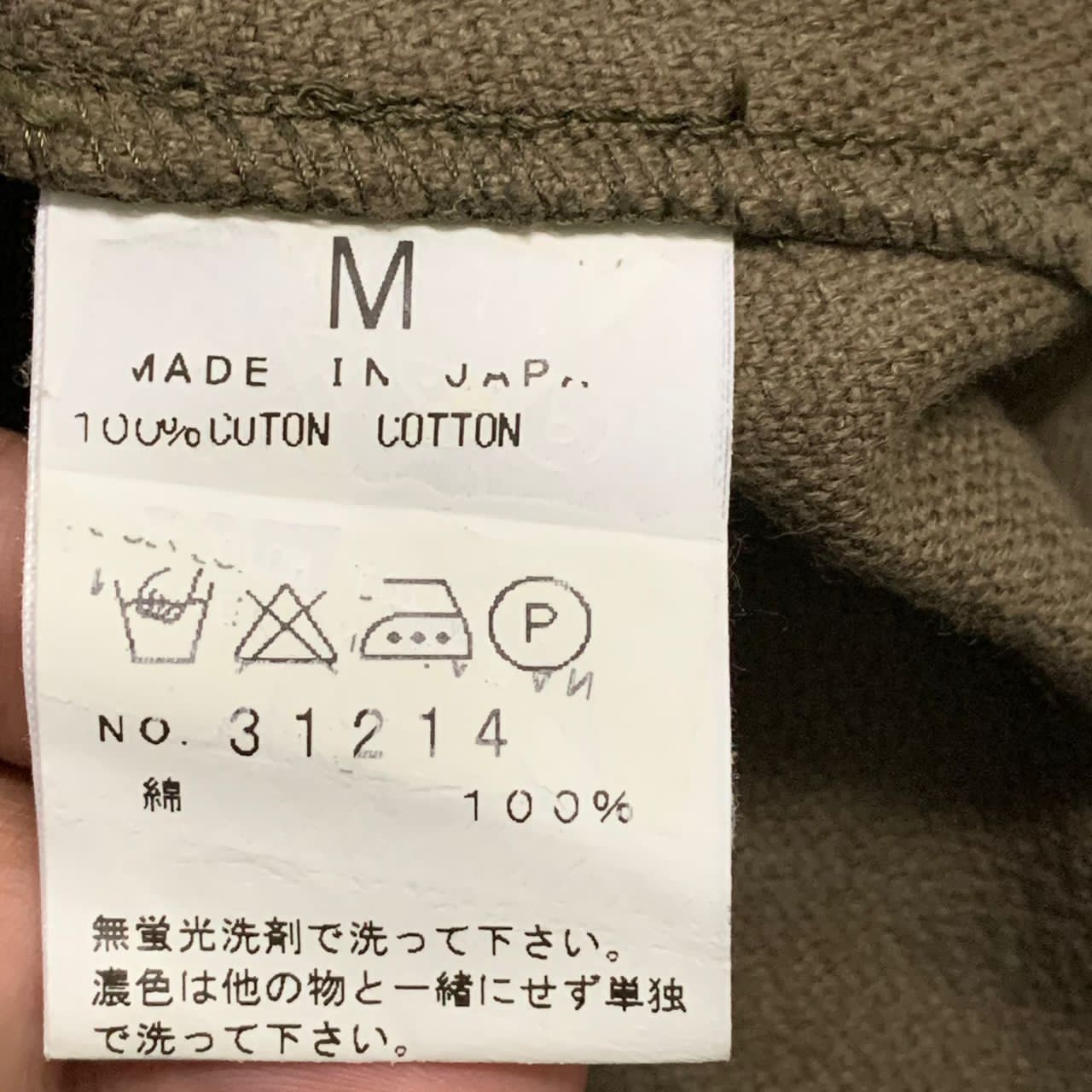 Japanese Brand Original Extra Edition jacket made in Japan Size US M / EU 48-50 / 2 - 10 Thumbnail