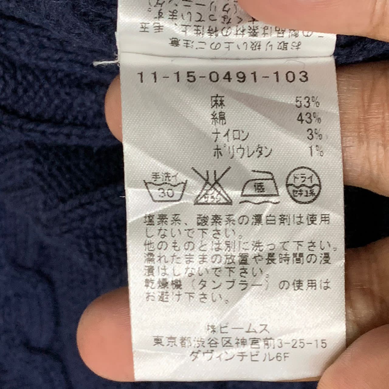 Japanese Brand Quality clothes by Beams from Japan knitwear Size US M / EU 48-50 / 2 - 10 Thumbnail