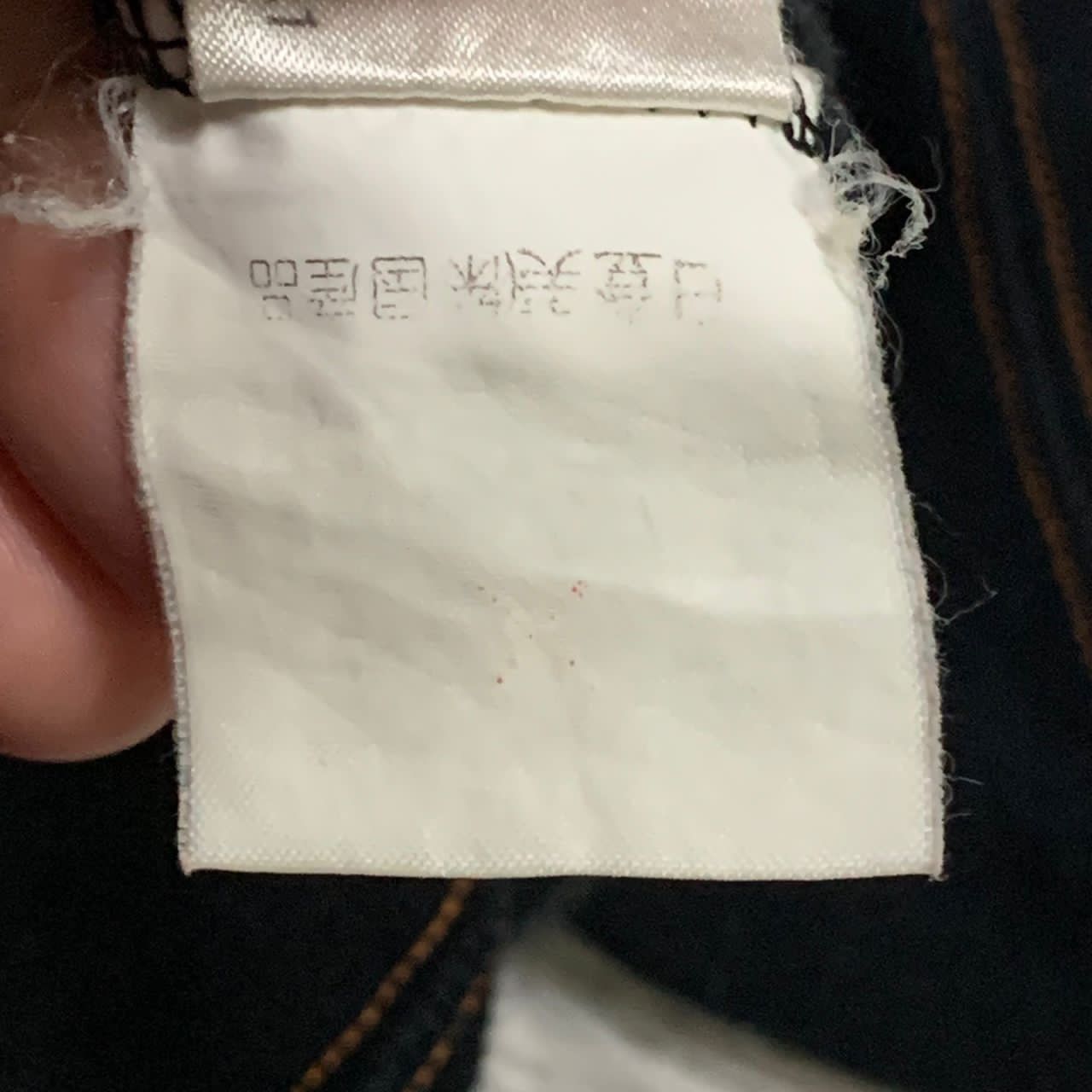 Japanese Brand Mr Junko Jeans sweatshirt Size US L / EU 52-54 / 3 - 9 Thumbnail