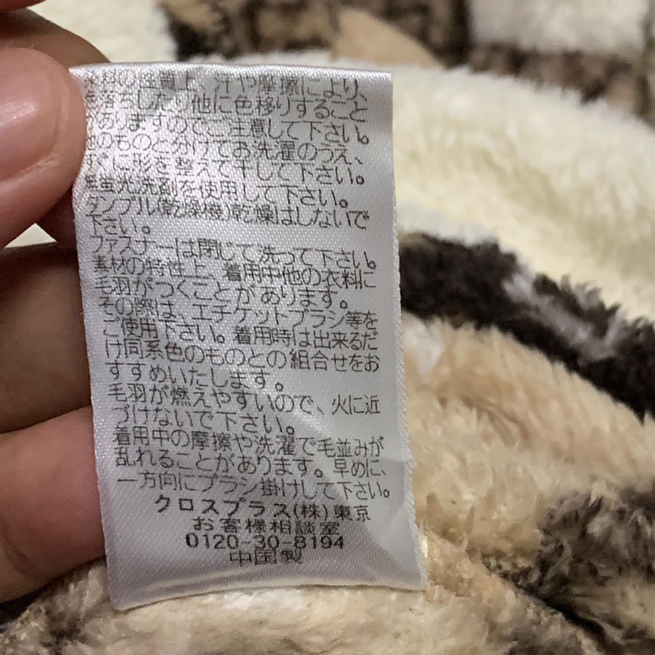Japanese Brand Coeur sucre fleece navajo design jacket Size US L / EU 52-54 / 3 - 10 Thumbnail