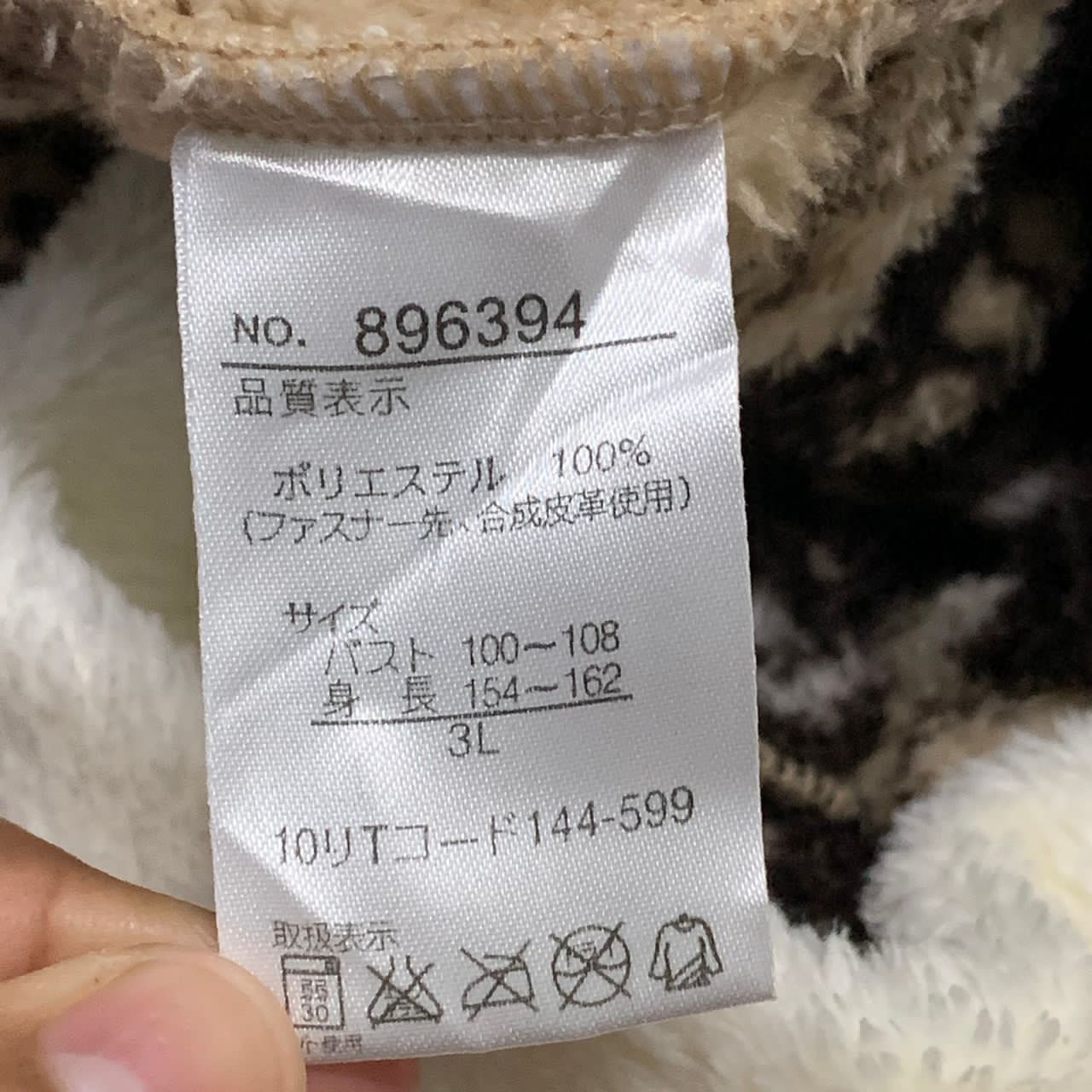 Japanese Brand Coeur sucre fleece navajo design jacket Size US L / EU 52-54 / 3 - 11 Thumbnail