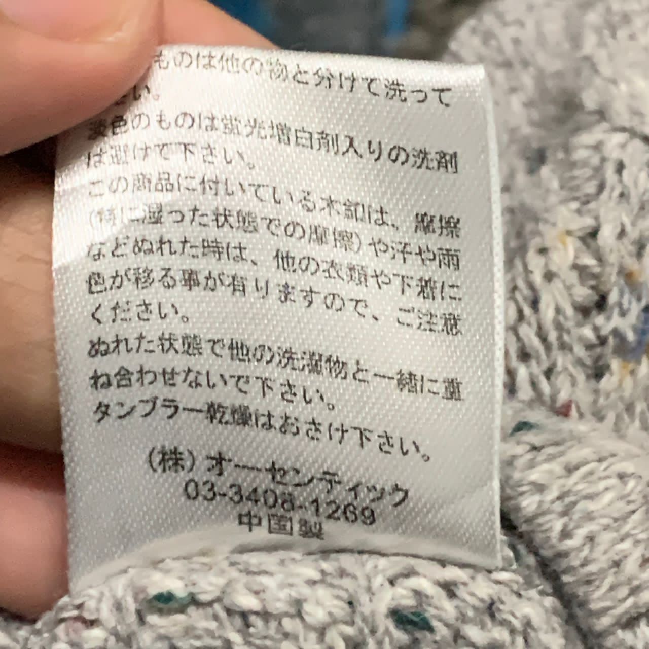 Japanese Brand Reversible cube sugar jacket Size US M / EU 48-50 / 2 - 9 Thumbnail