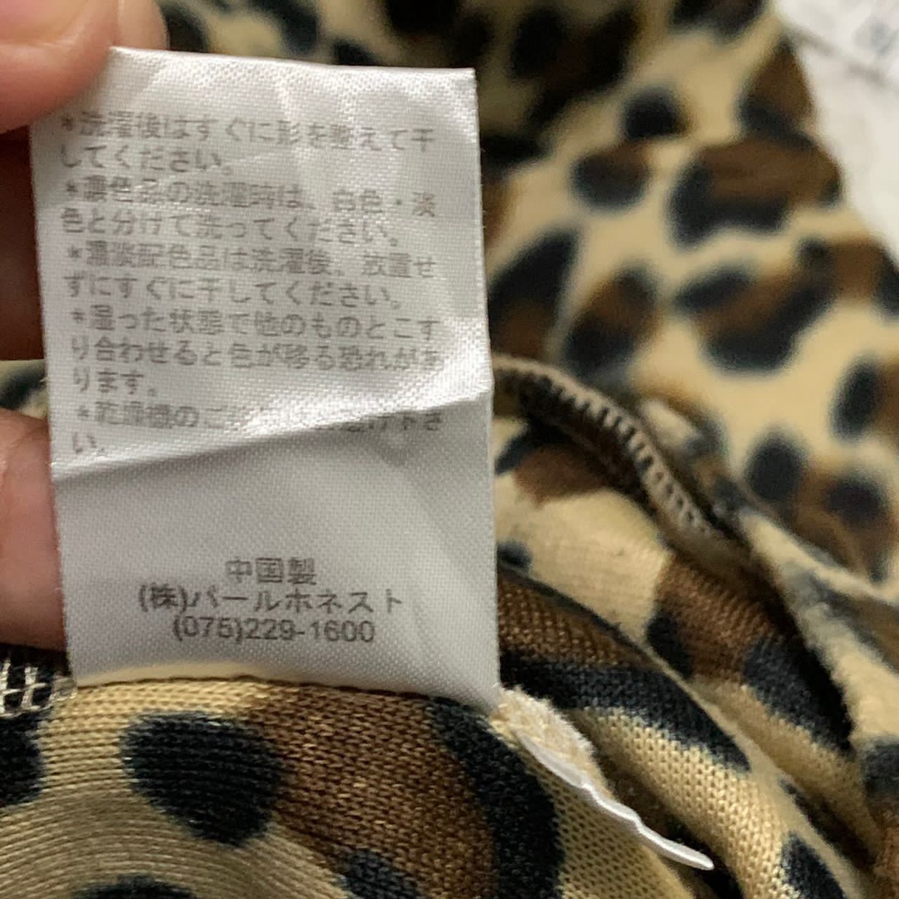 Japanese Brand P.H leopard design hoodie Size L / US 10 / IT 46 - 11 Thumbnail
