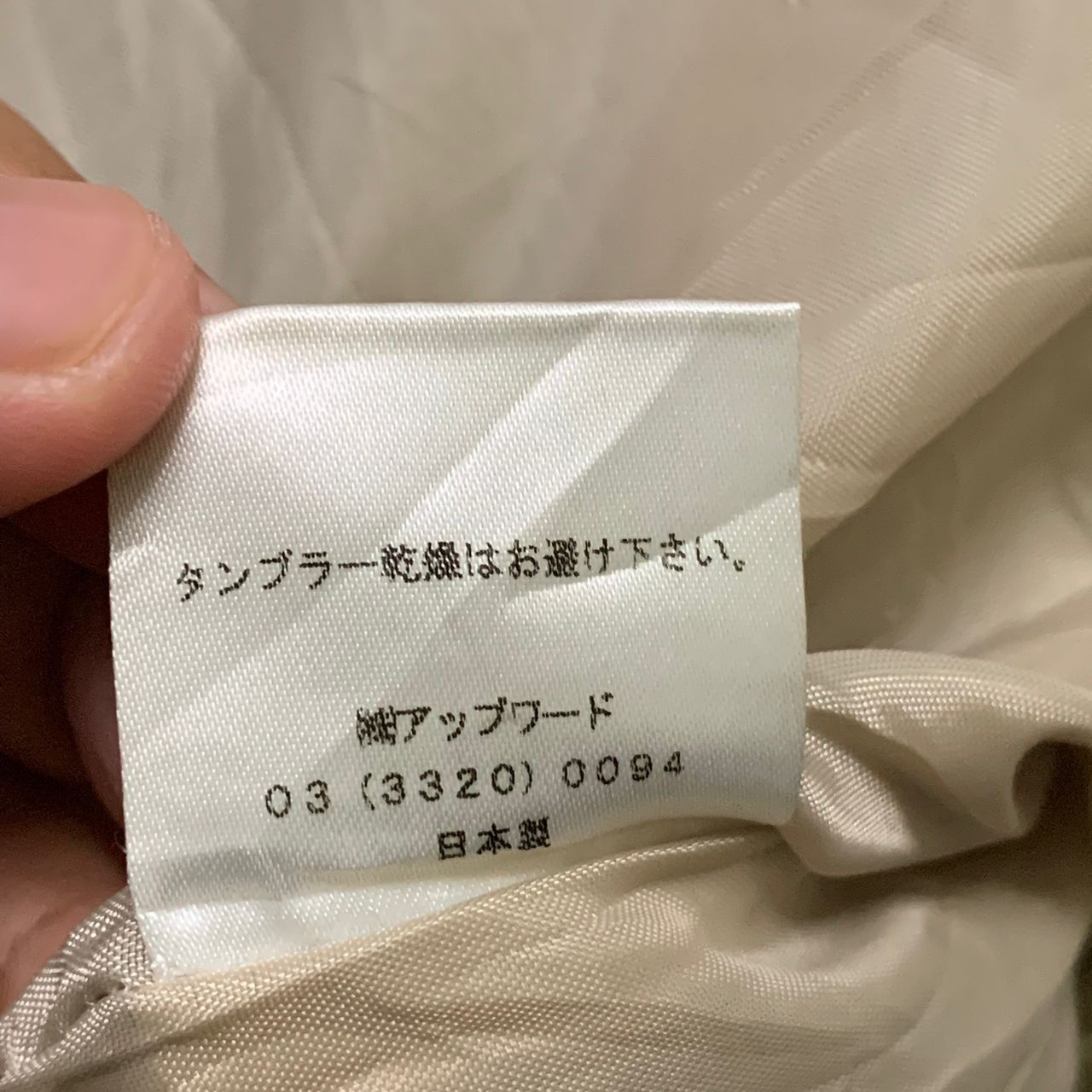 Japanese Brand In geed eigot jacket made in Japan Size US M / EU 48-50 / 2 - 10 Thumbnail