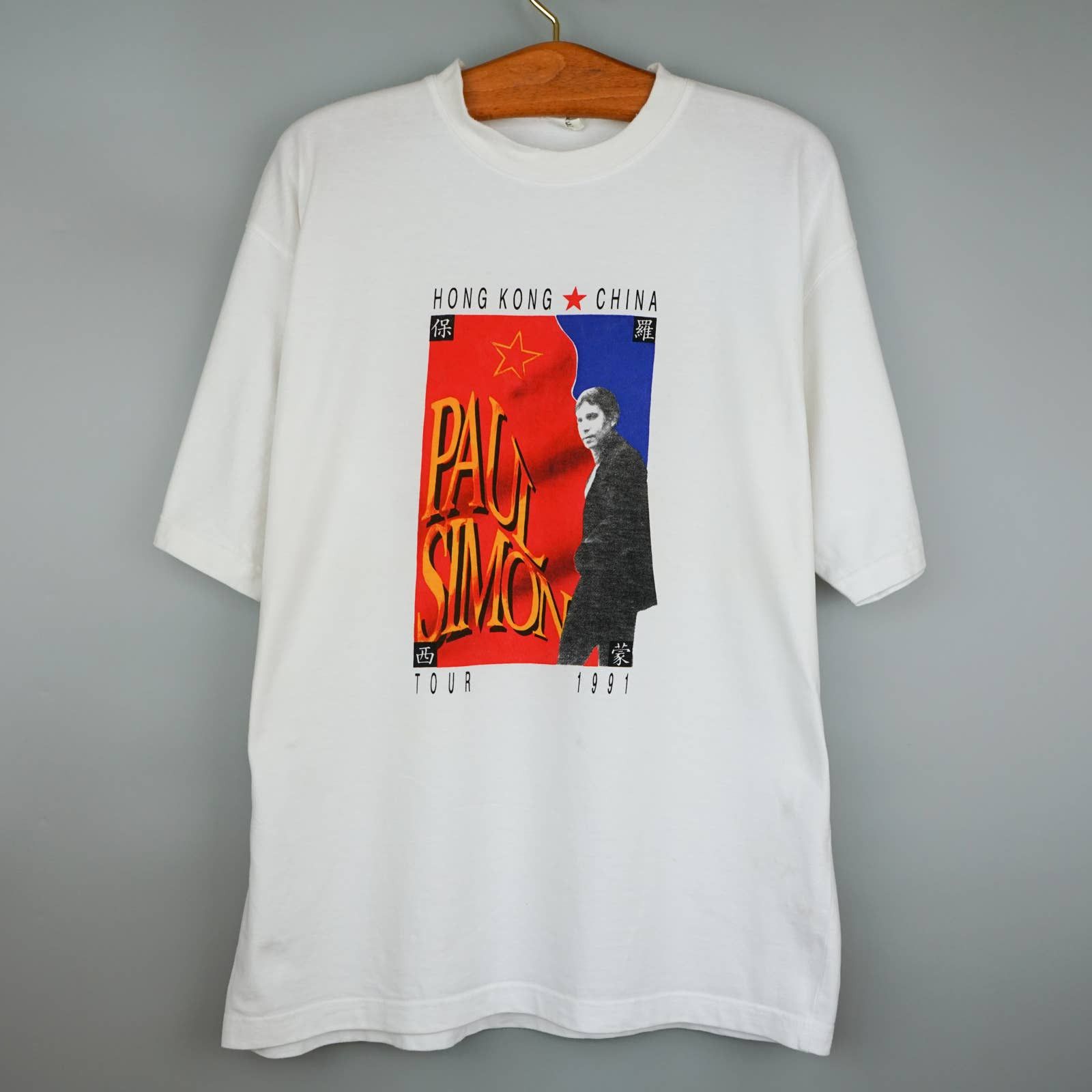 Paul Simon T Shirt | Grailed