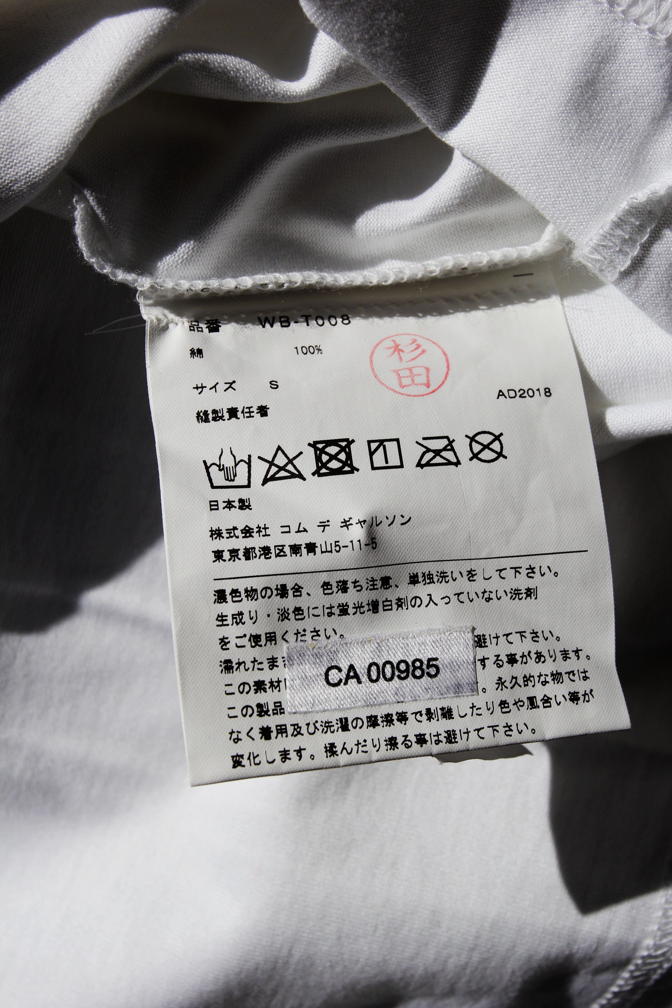 Junya Watanabe BNWT AW18 JUNYA WATANABE BLACK AND RED PRINT TSHIRT S Size US S / EU 44-46 / 1 - 11 Thumbnail