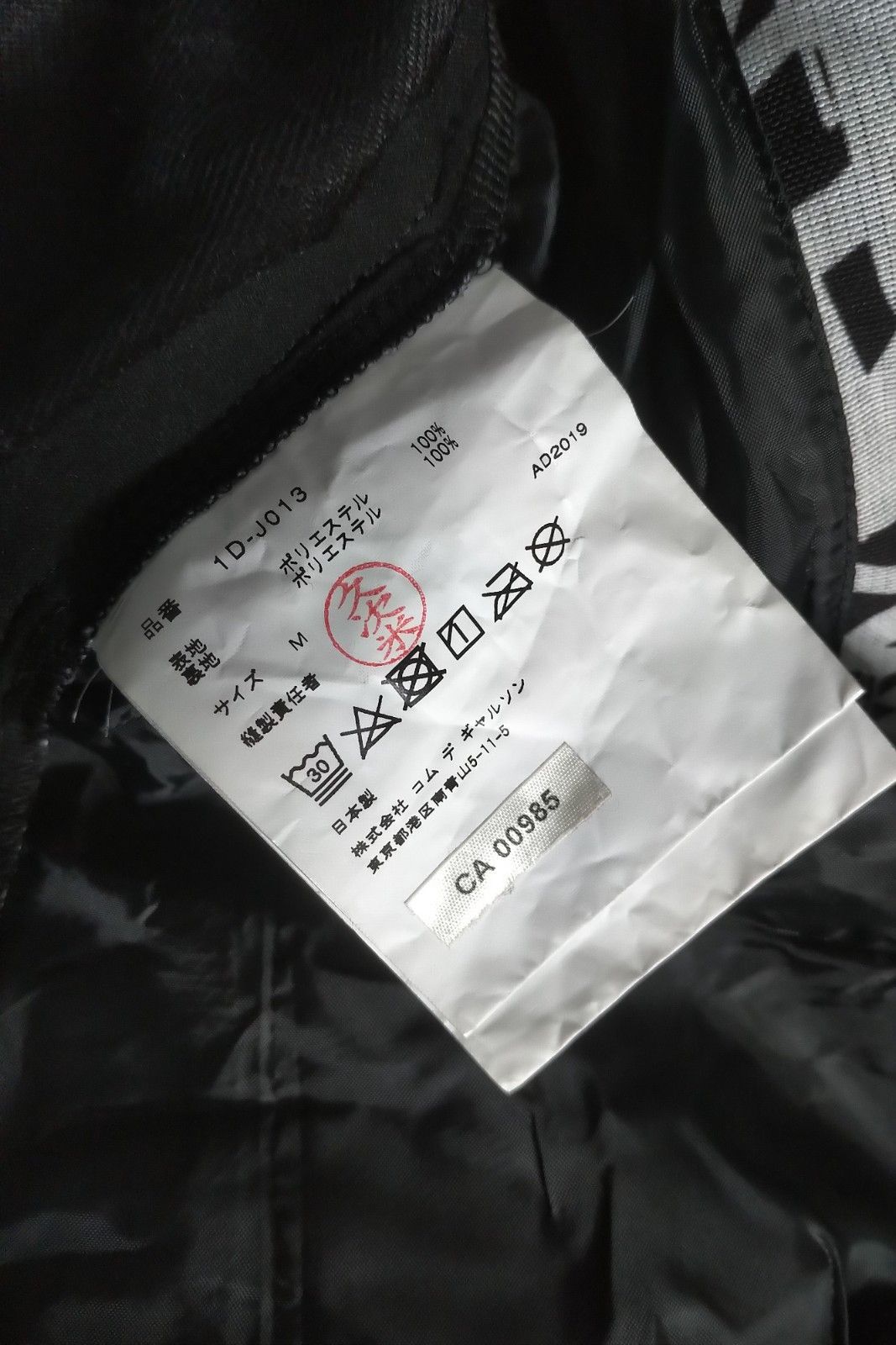 Comme des Garcons Black BNWT AW20 COMME DES GARCONS BLACK GRAFFITI PRINT COAT M Size US M / EU 48-50 / 2 - 14 Thumbnail