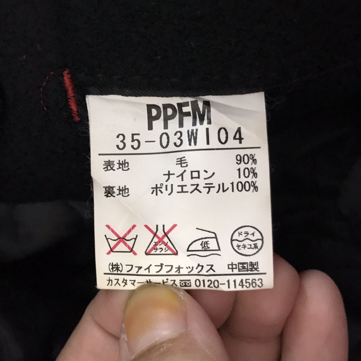 PPFM PPFM Japanese Punk Brand Black Heavy Coat Size US L / EU 52-54 / 3 - 5 Thumbnail