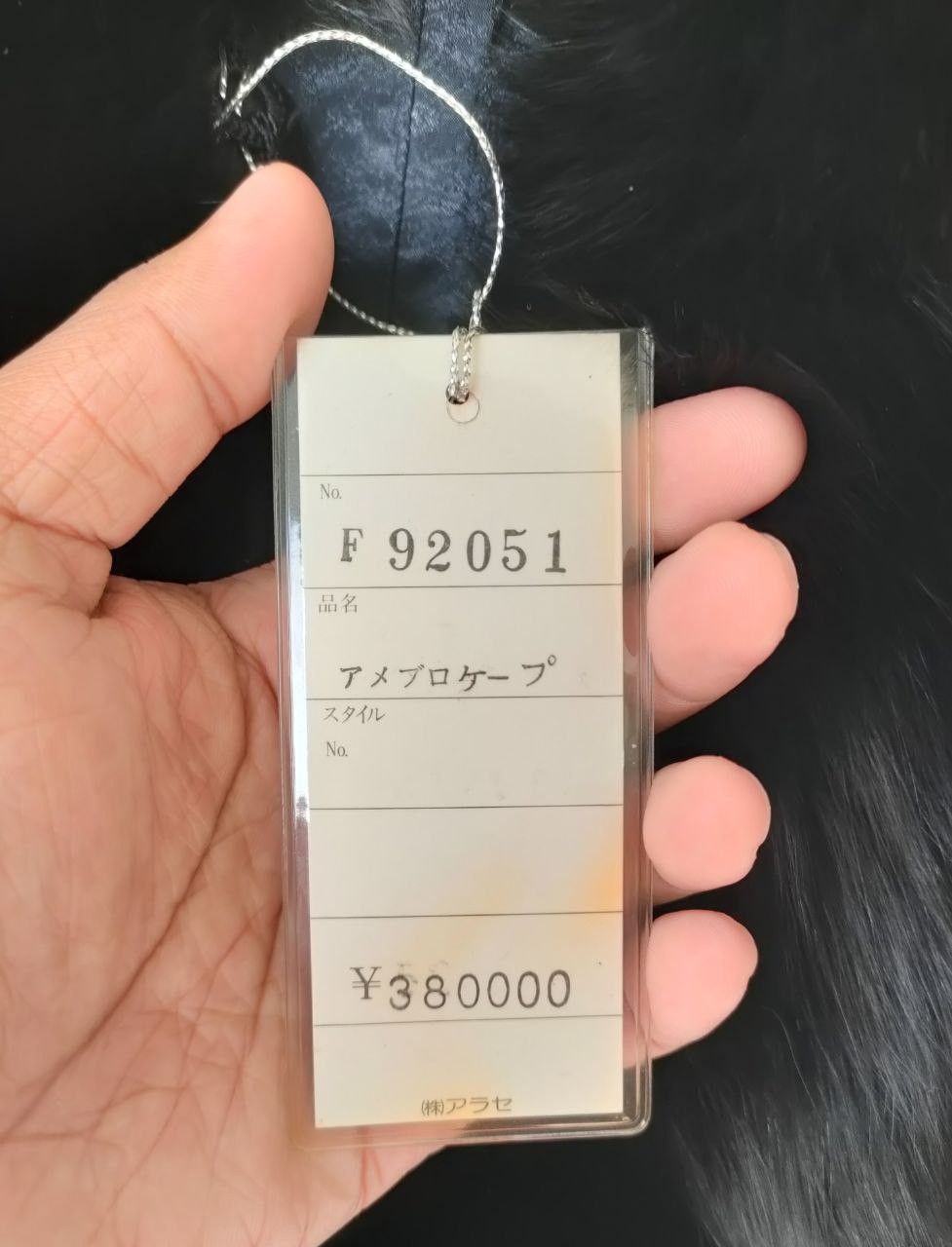 Japanese Brand Very Rare Vintage Suzuko Fur Arase Amebro Cape Size ONE SIZE - 17 Thumbnail