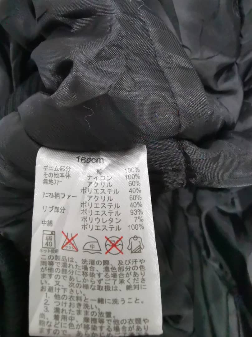 Japanese Brand Winter style Patchwork Jacket By Joyful & Monster #cw21 Size US M / EU 48-50 / 2 - 21 Thumbnail