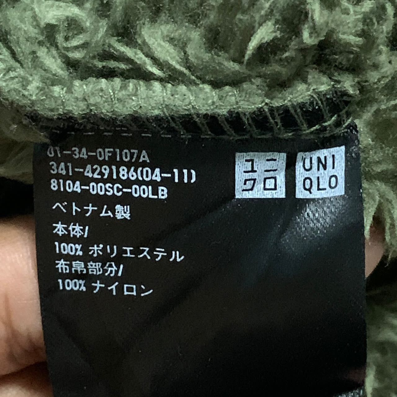 Japanese Brand Uniqlo fleece Size US M / EU 48-50 / 2 - 8 Thumbnail